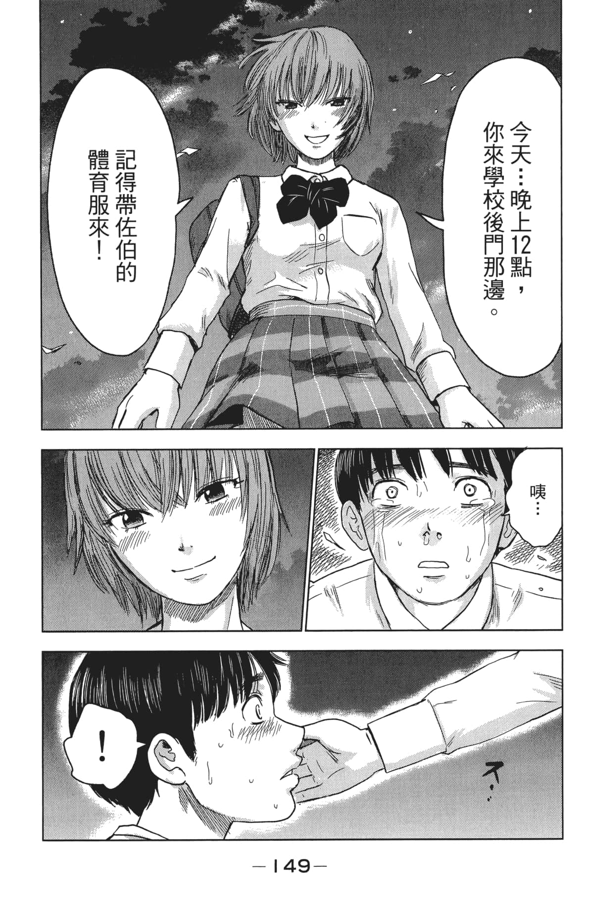 Page 152