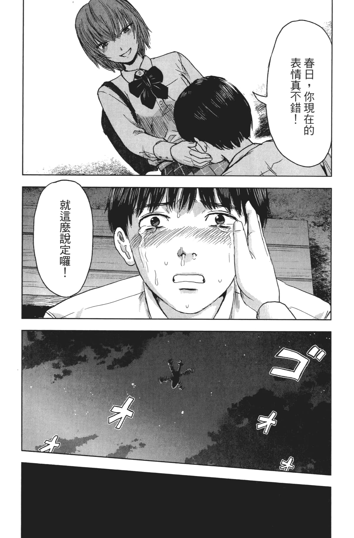 Page 153
