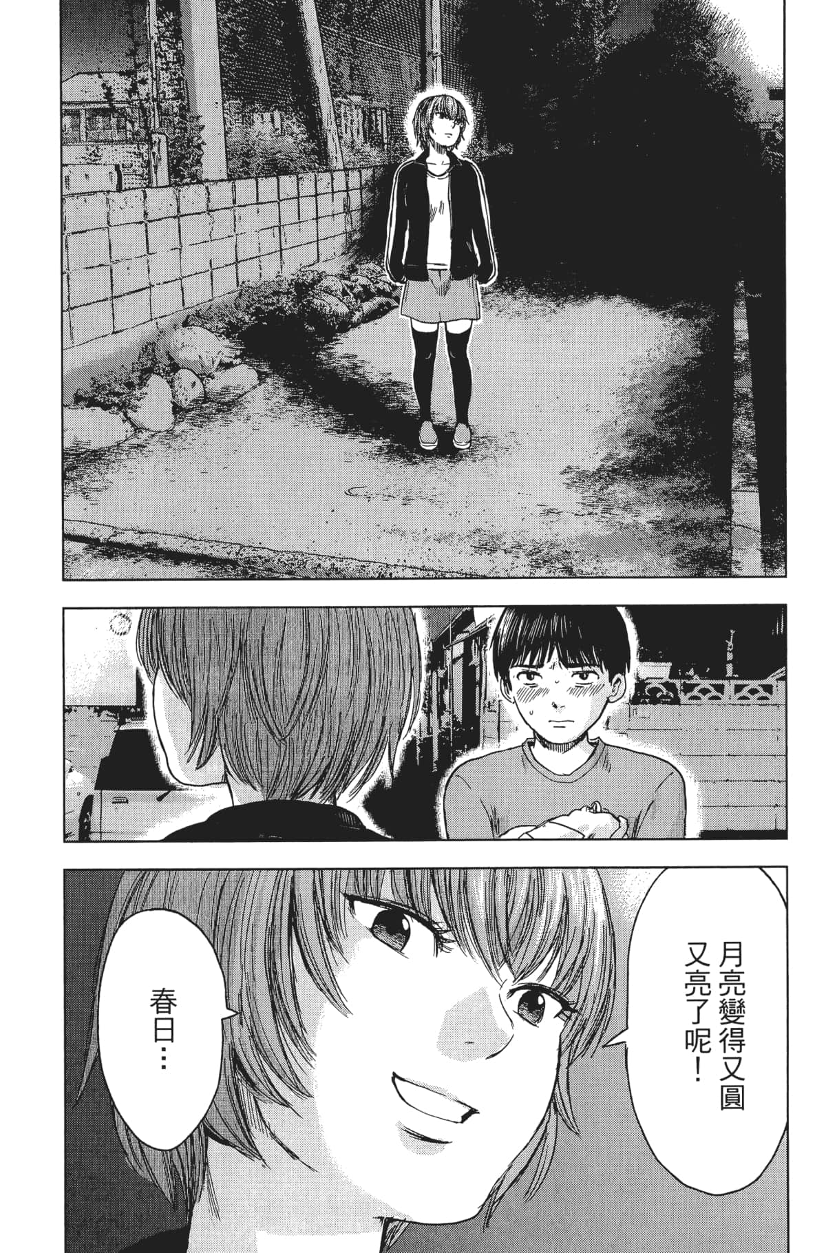 Page 156