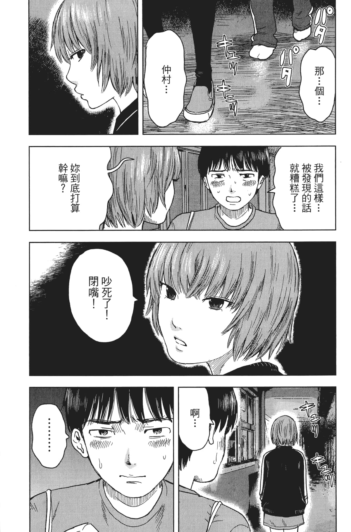 Page 164