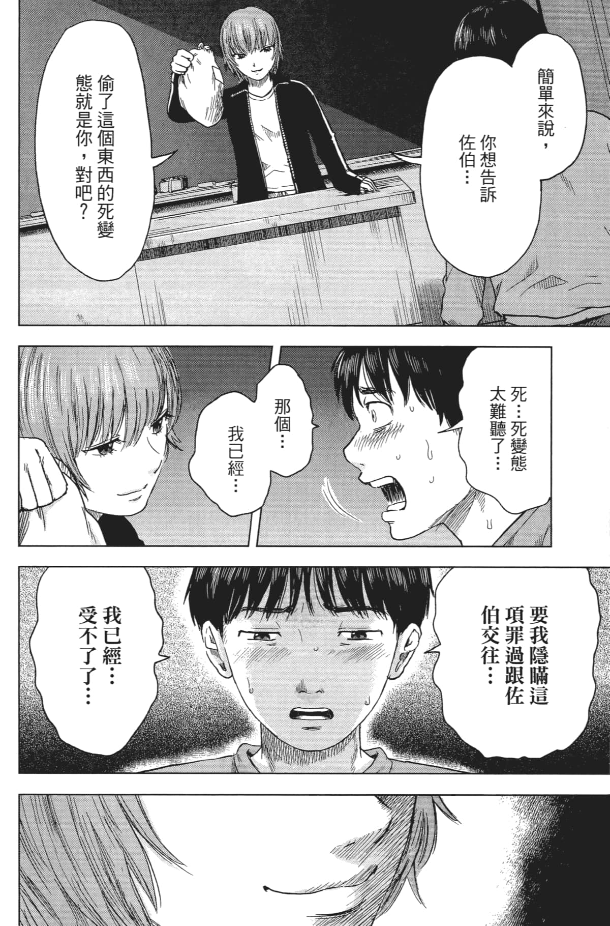 Page 167
