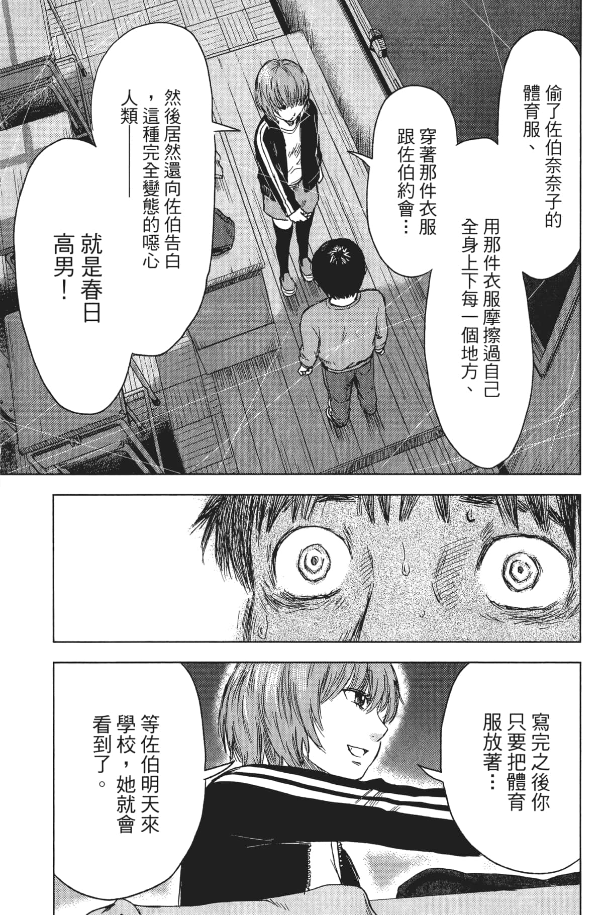 Page 170