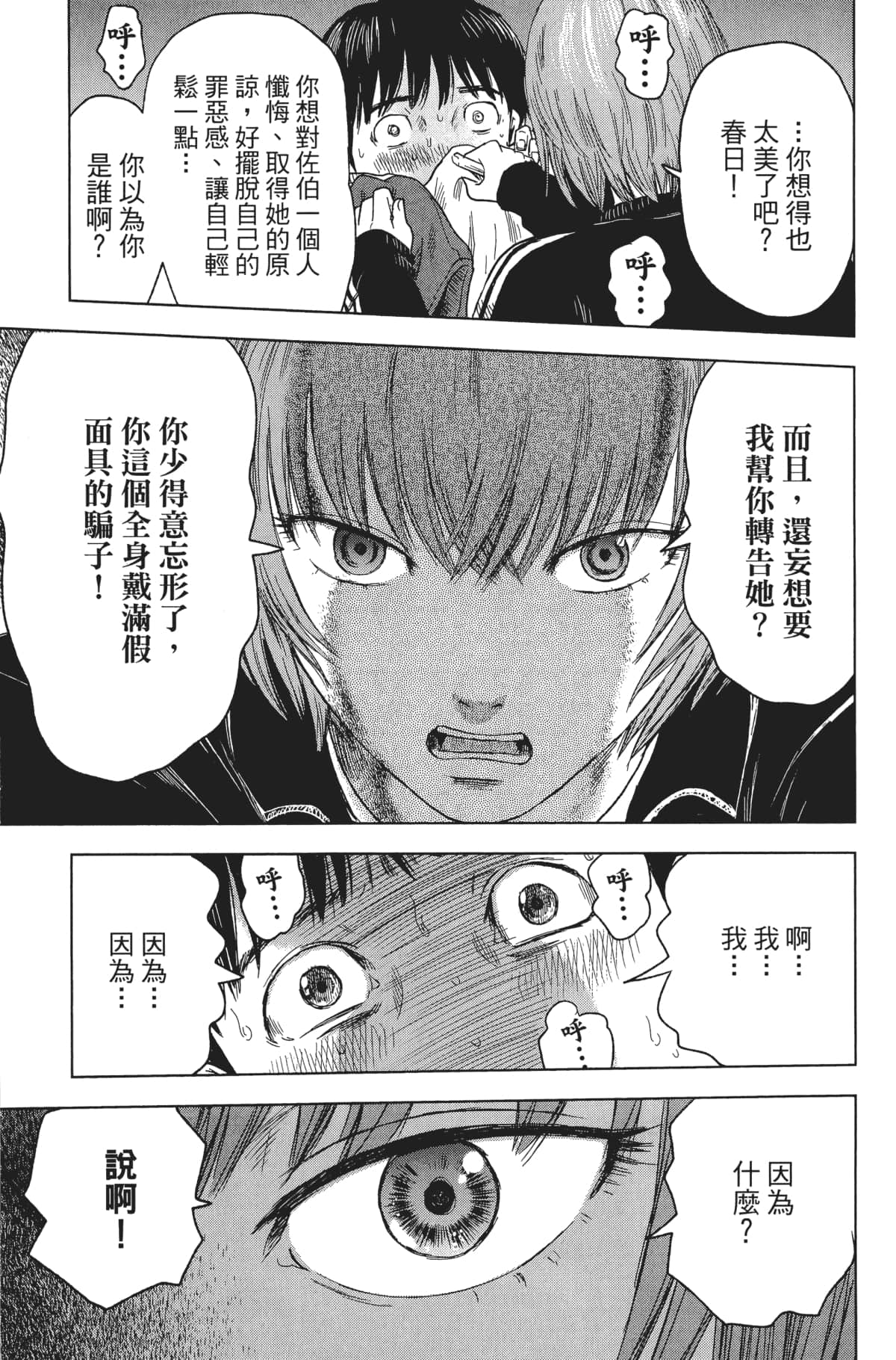 Page 172