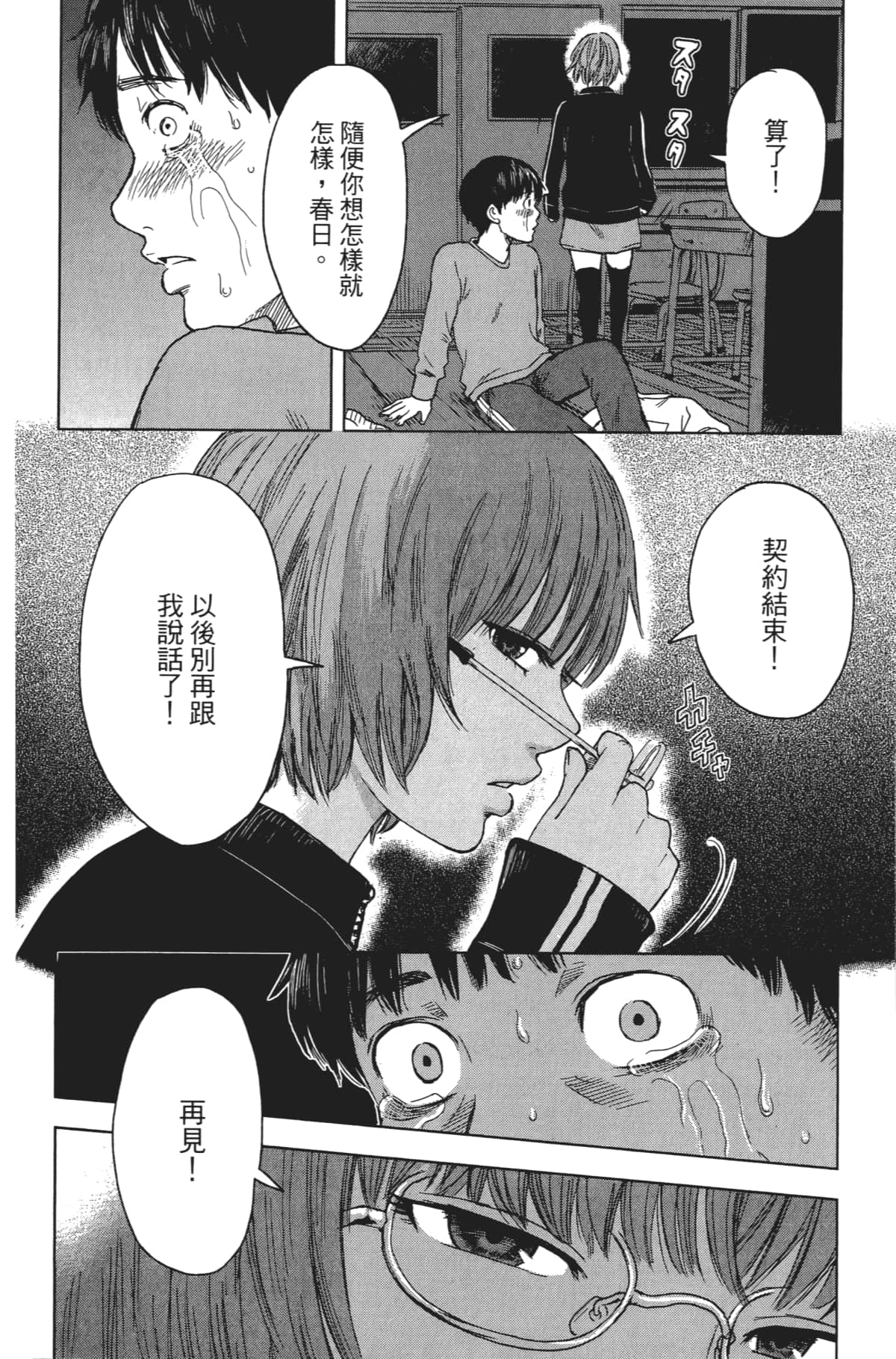 Page 177