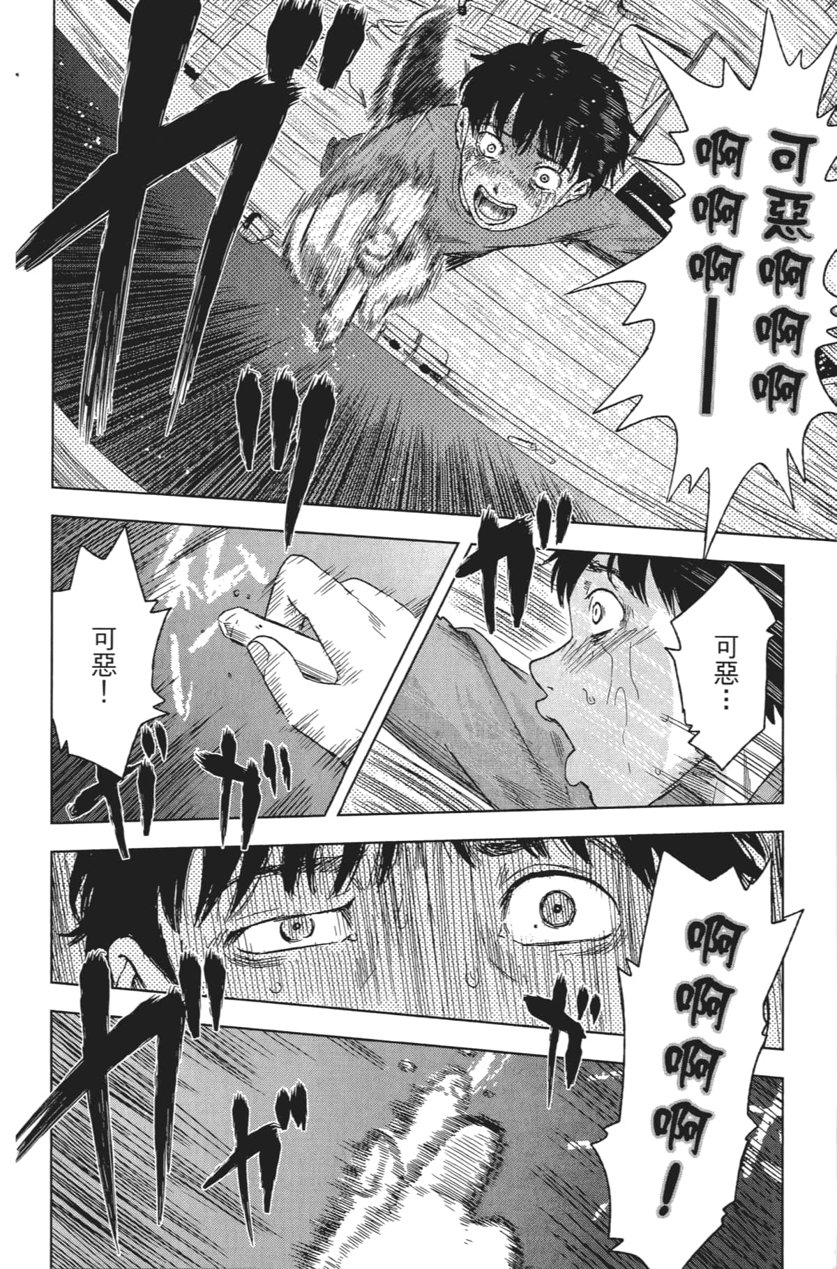 Page 179