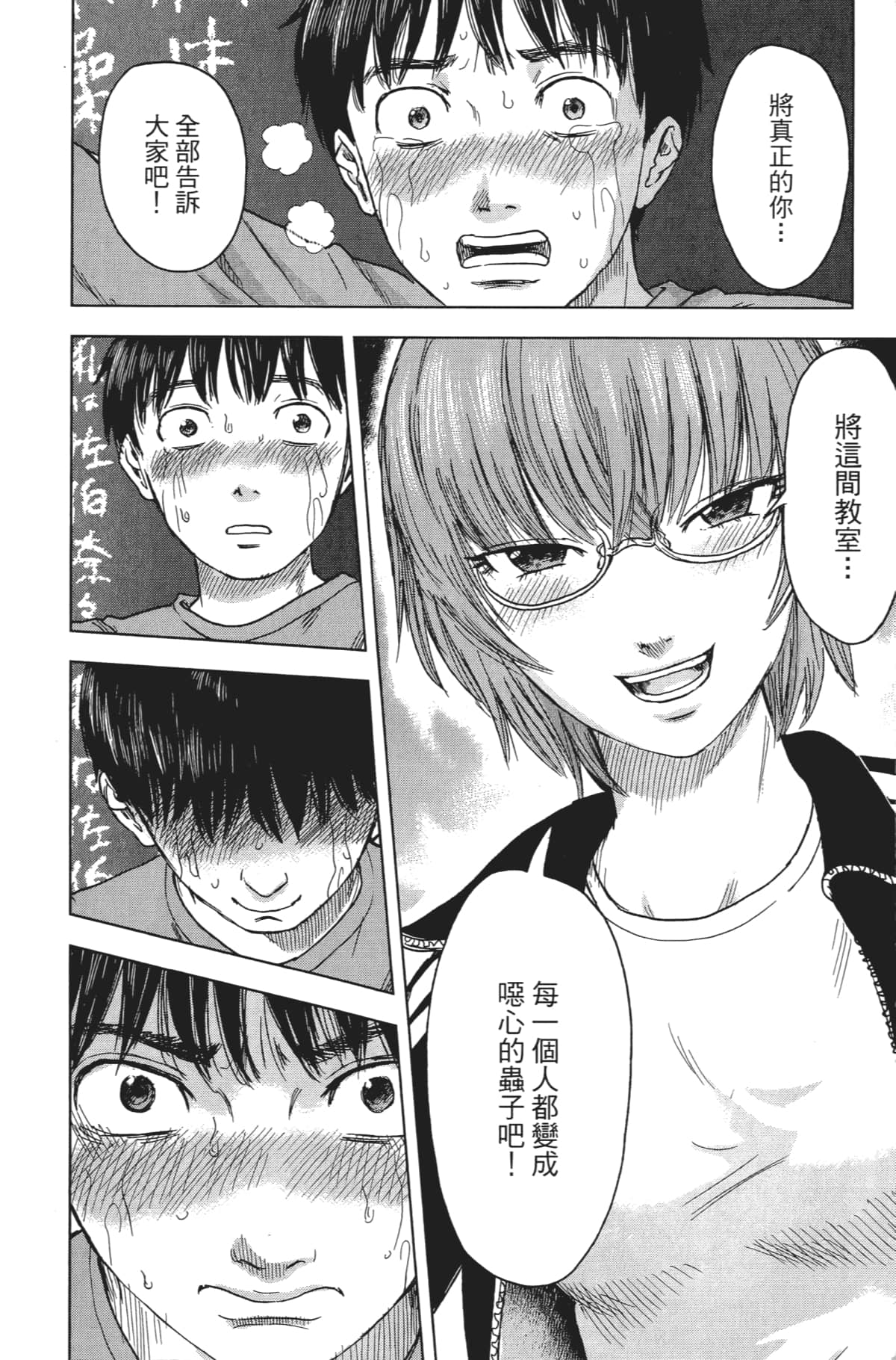 Page 181