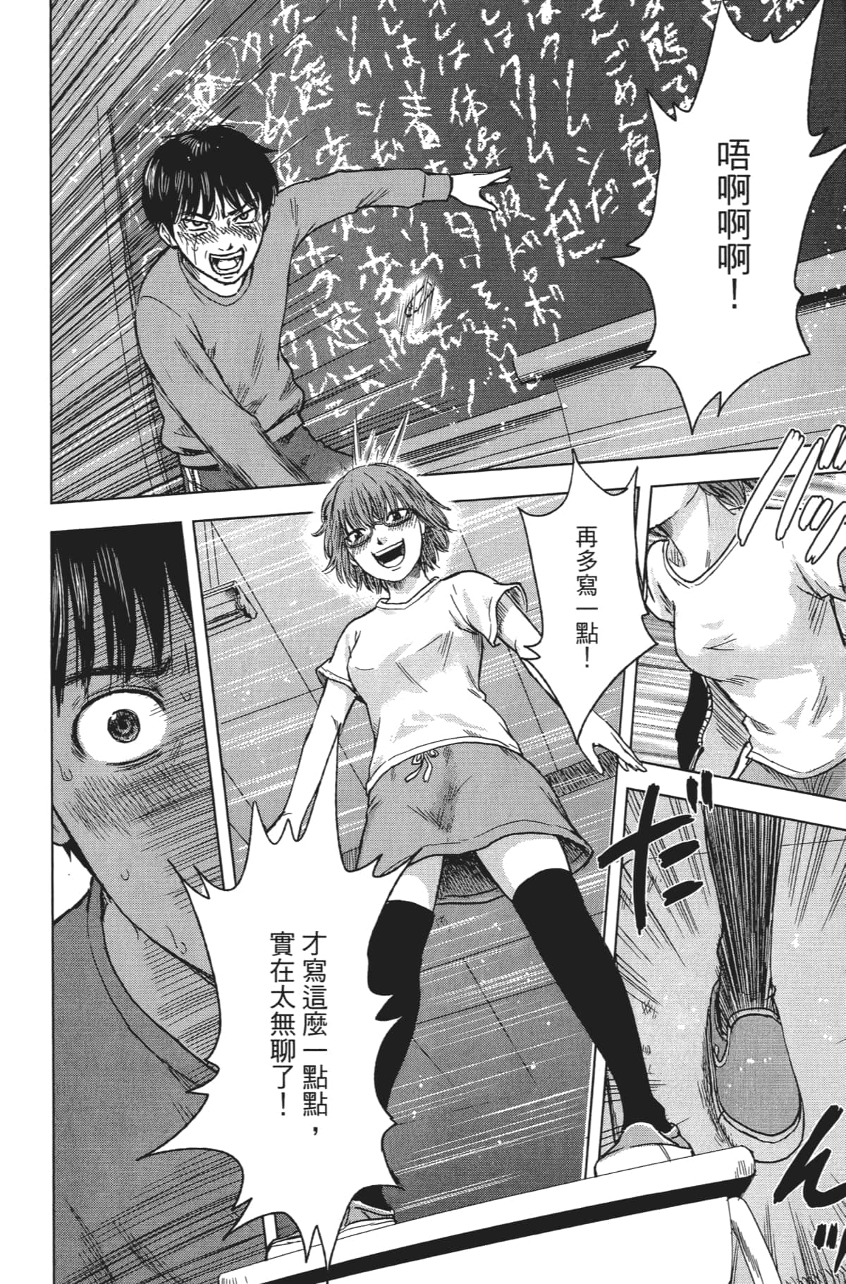Page 183