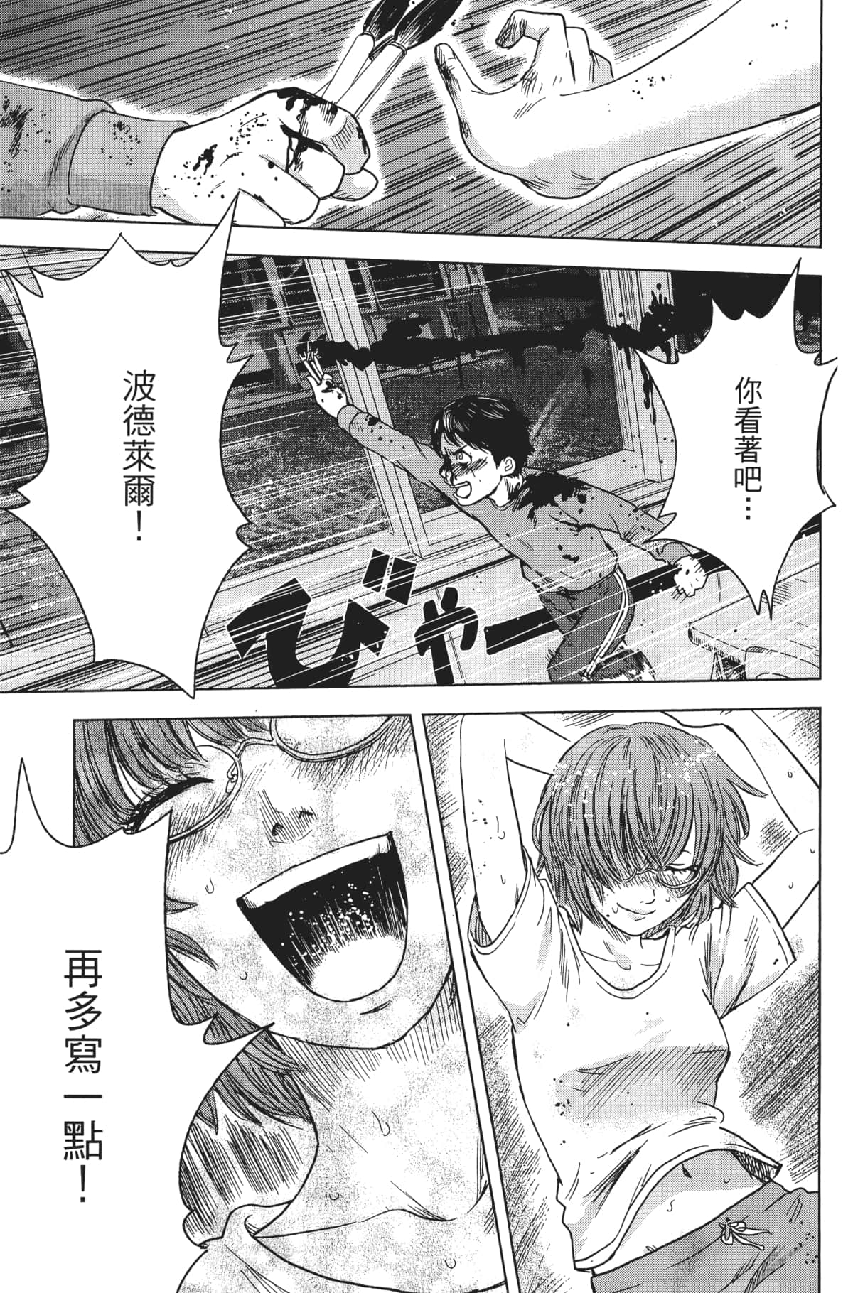 Page 186