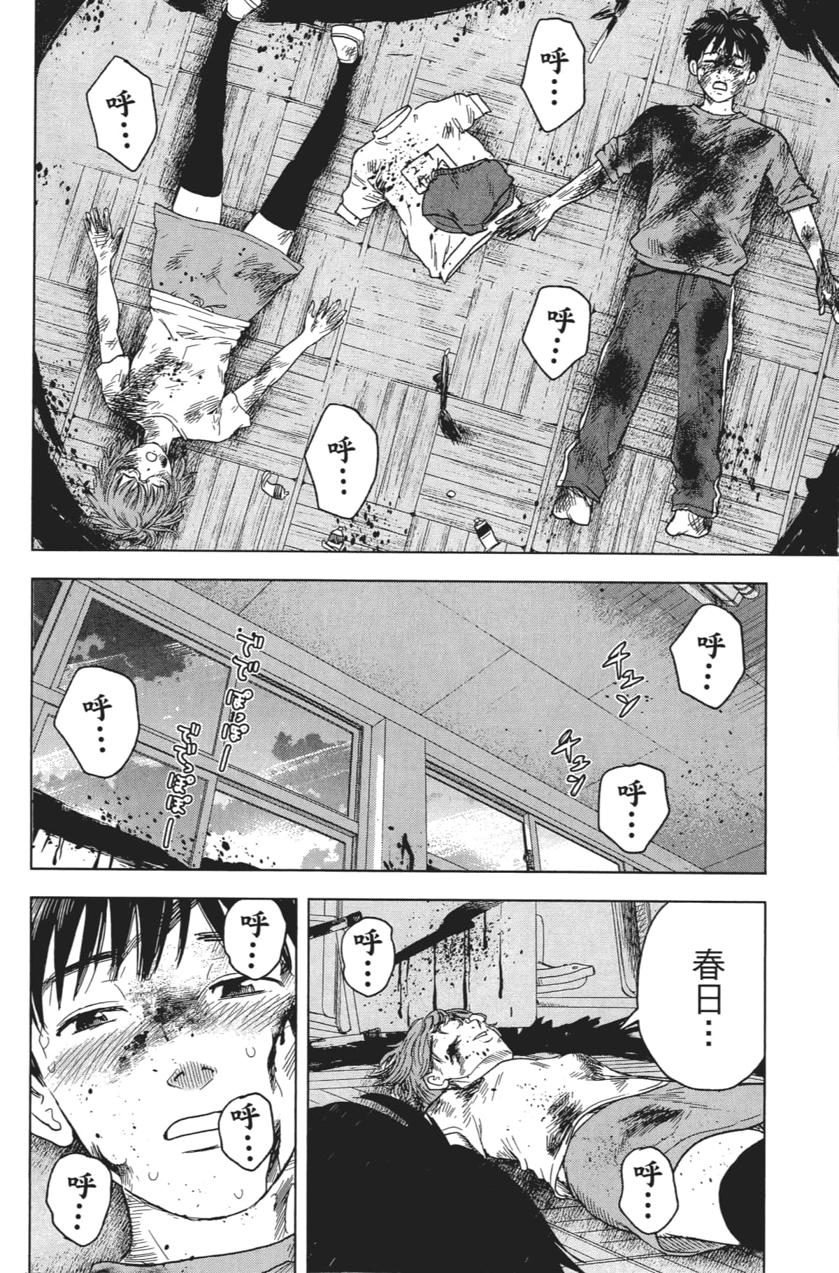 Page 191