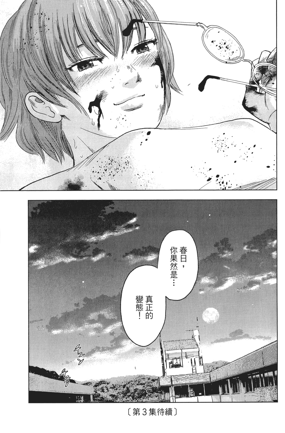 Page 192