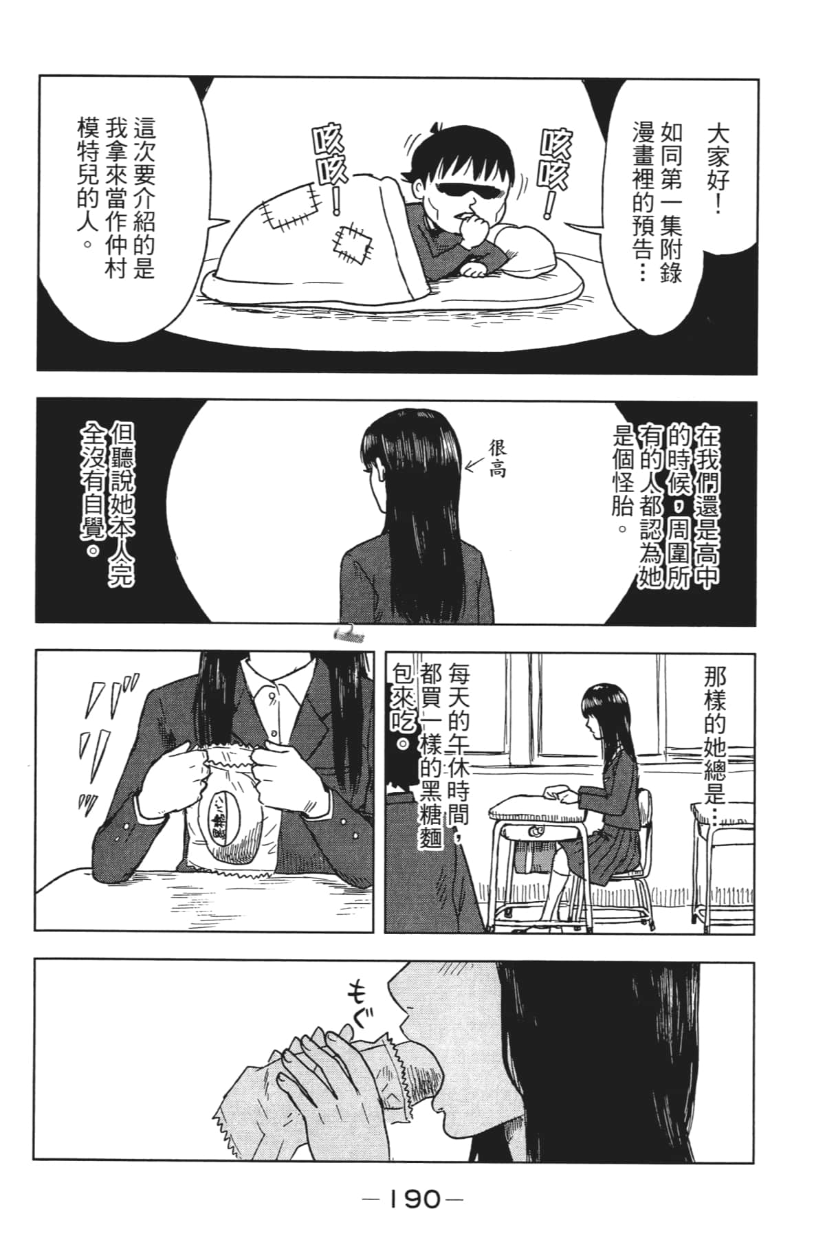 Page 193