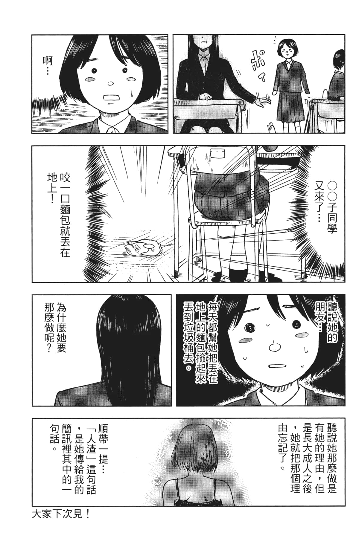 Page 194