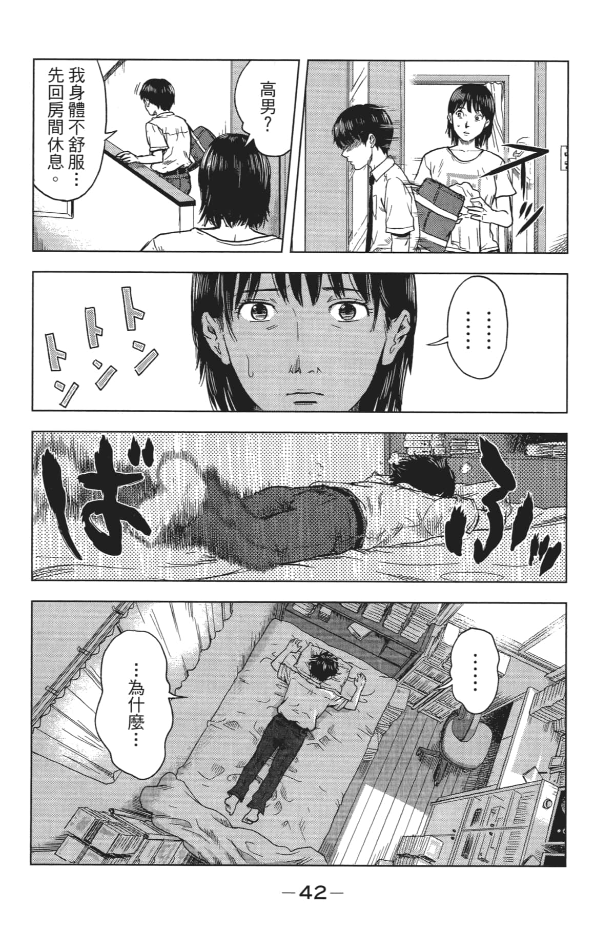 Page 47