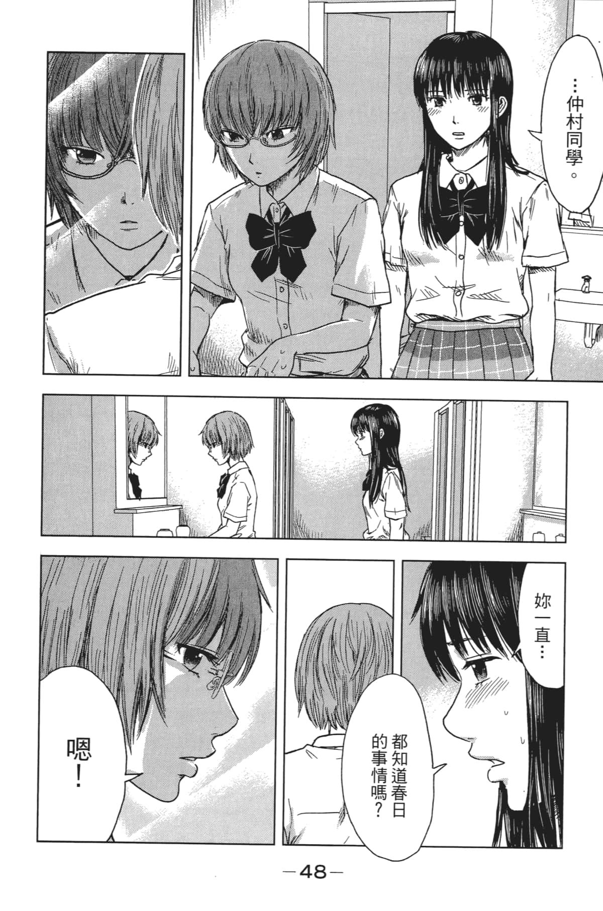 Page 53