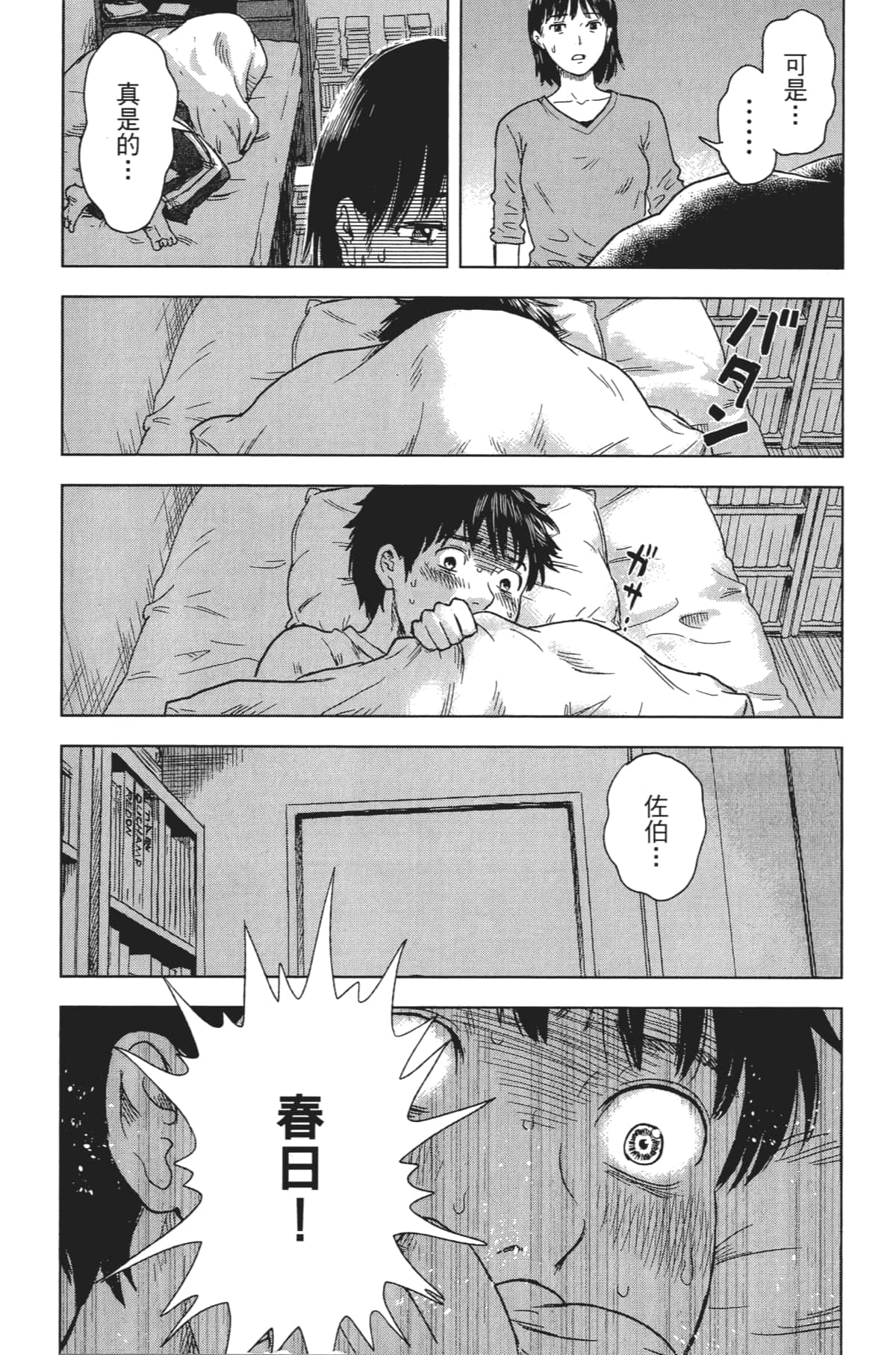 Page 61