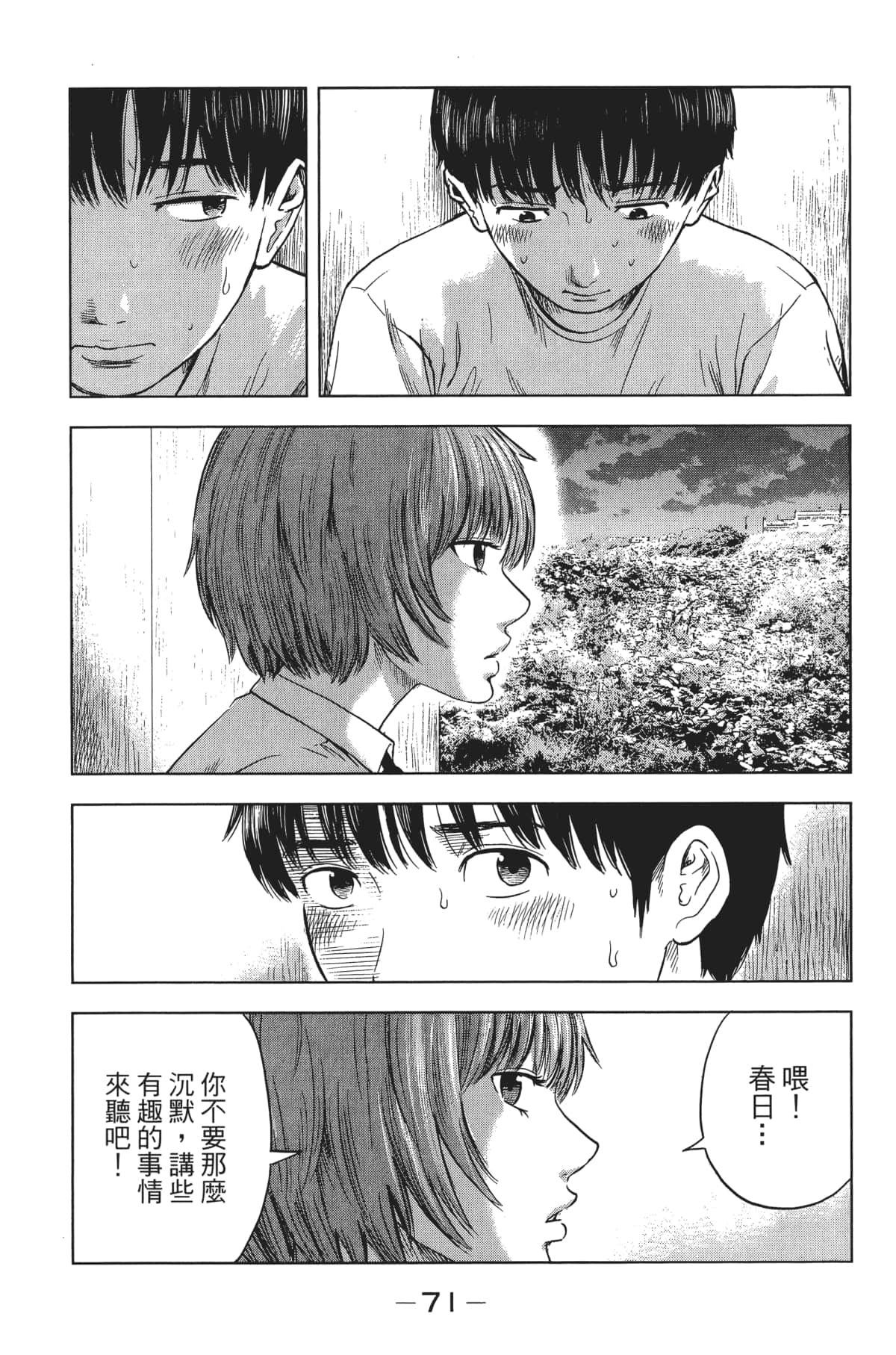Page 76