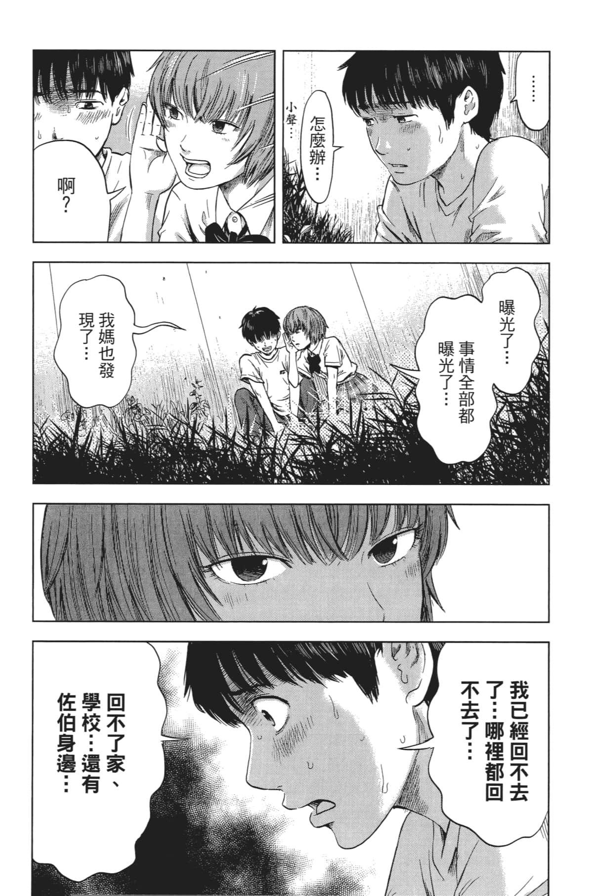 Page 77