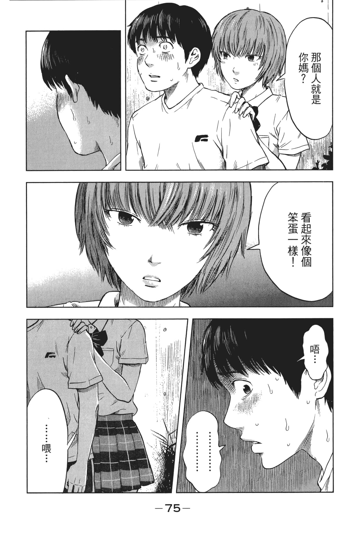 Page 80