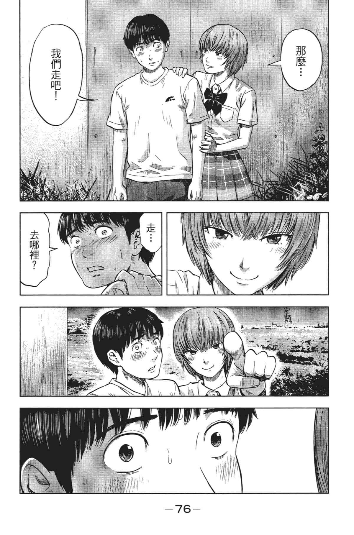 Page 81