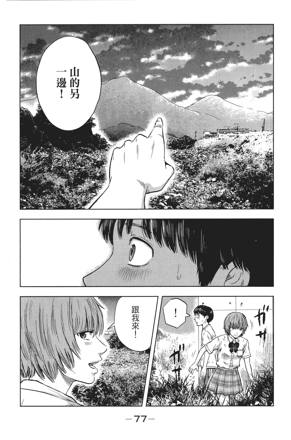 Page 82