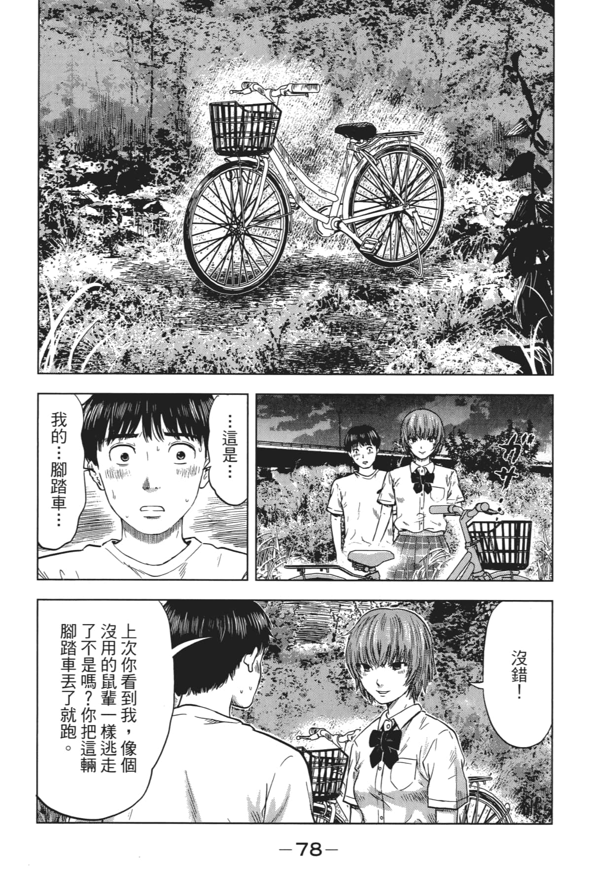 Page 83