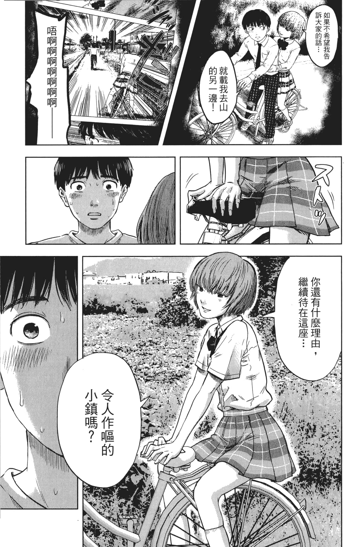 Page 84