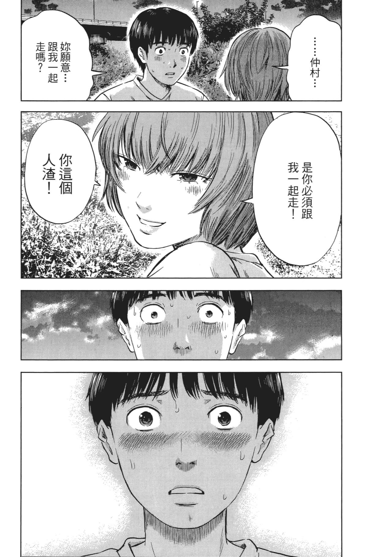 Page 85