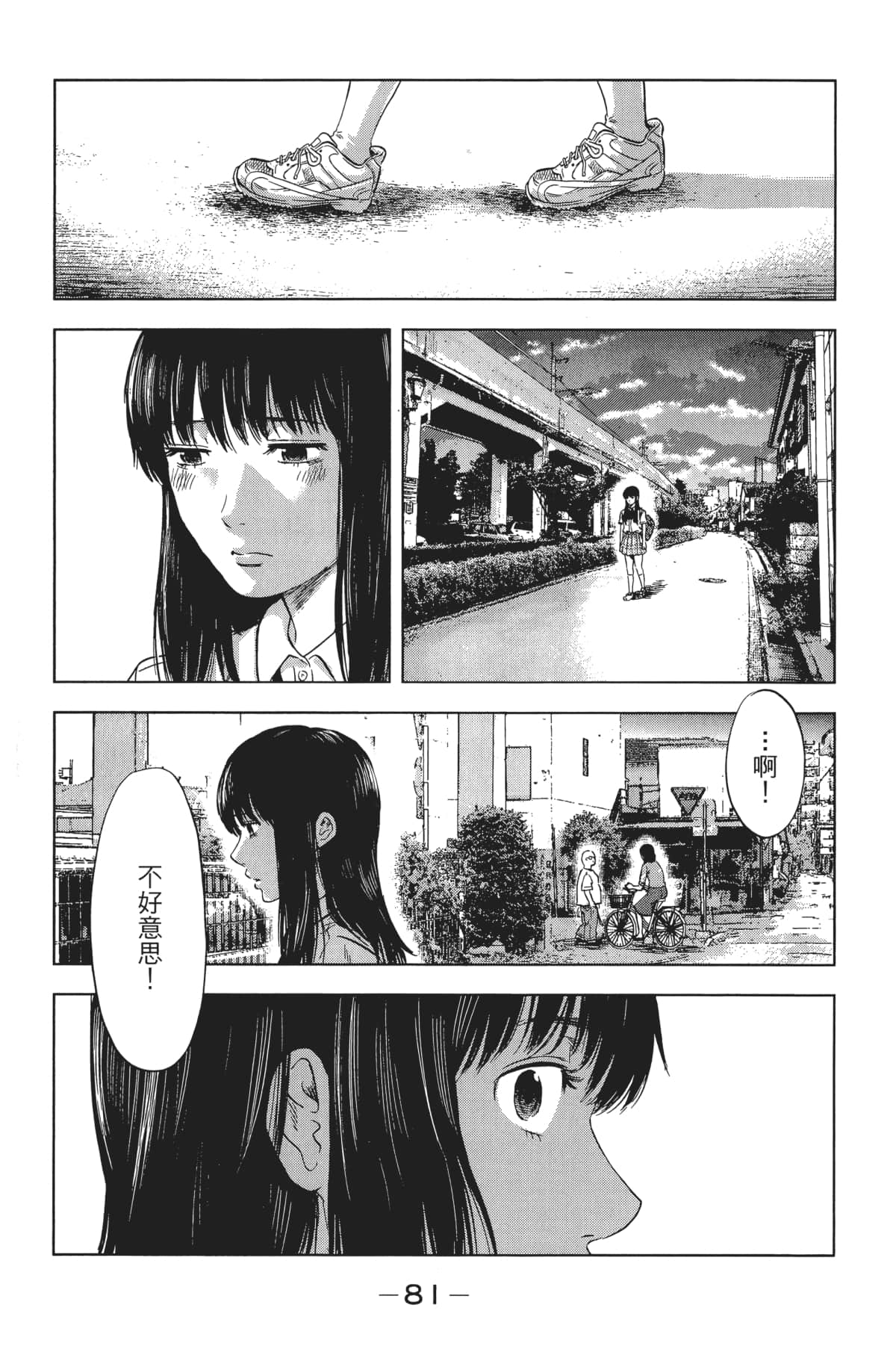 Page 86