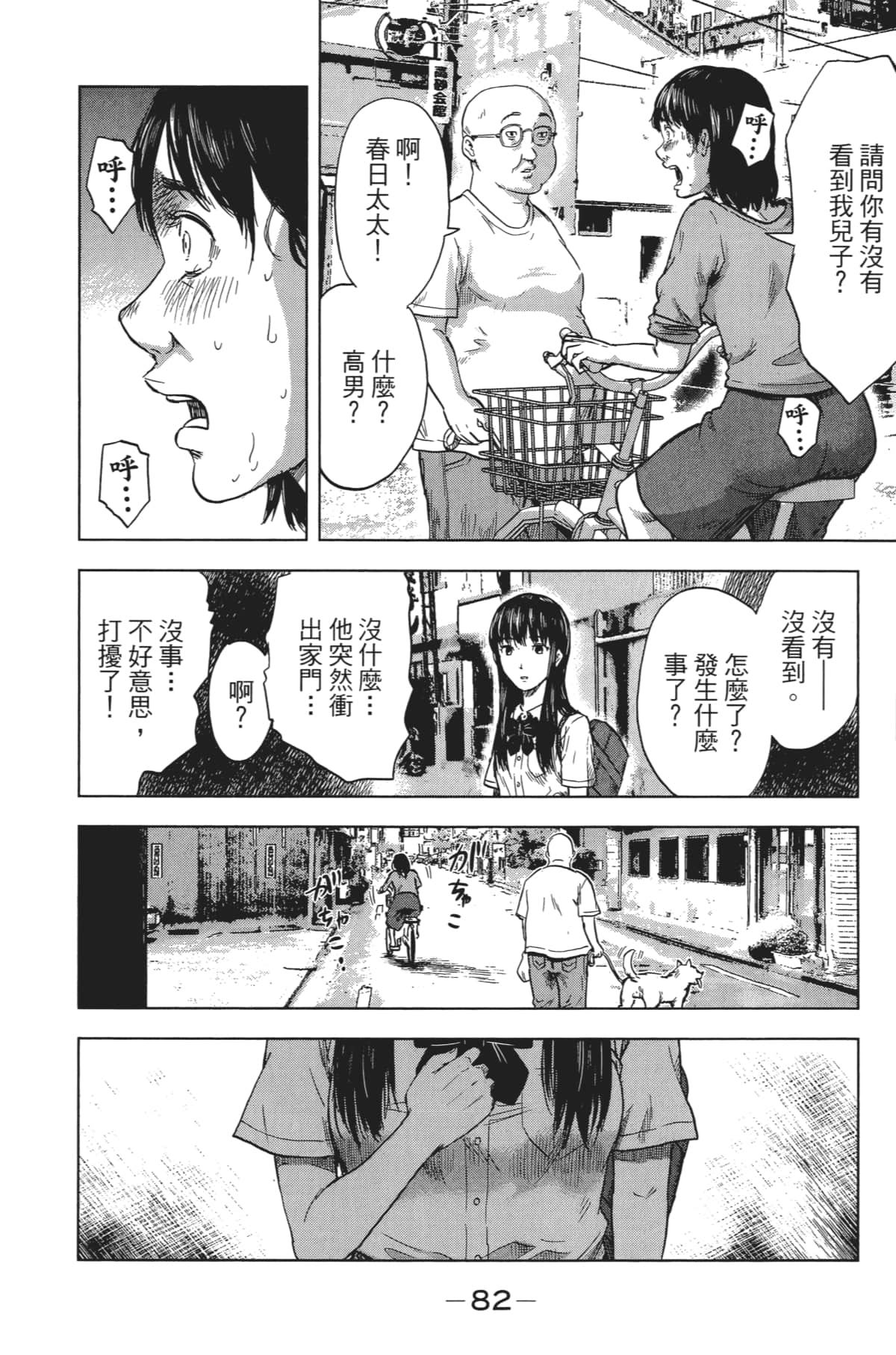 Page 87