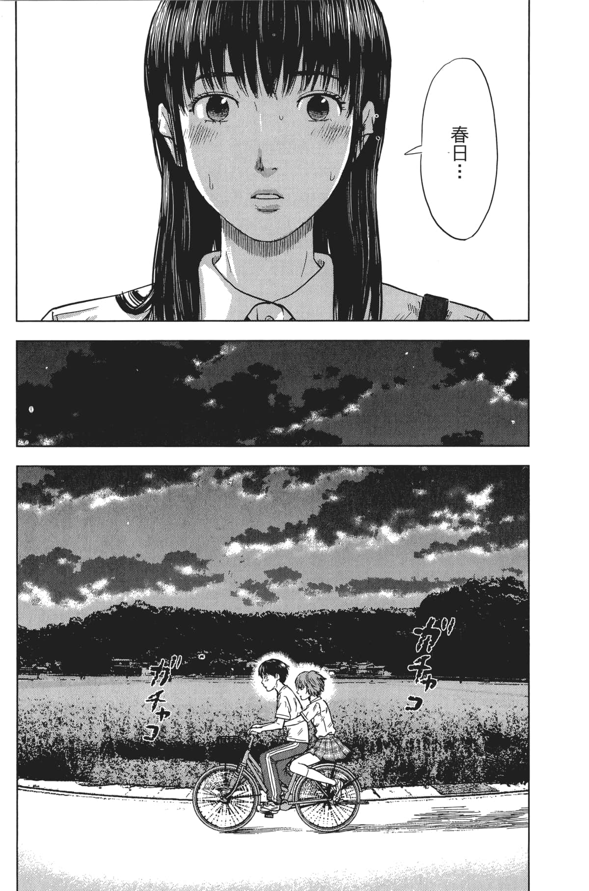 Page 88