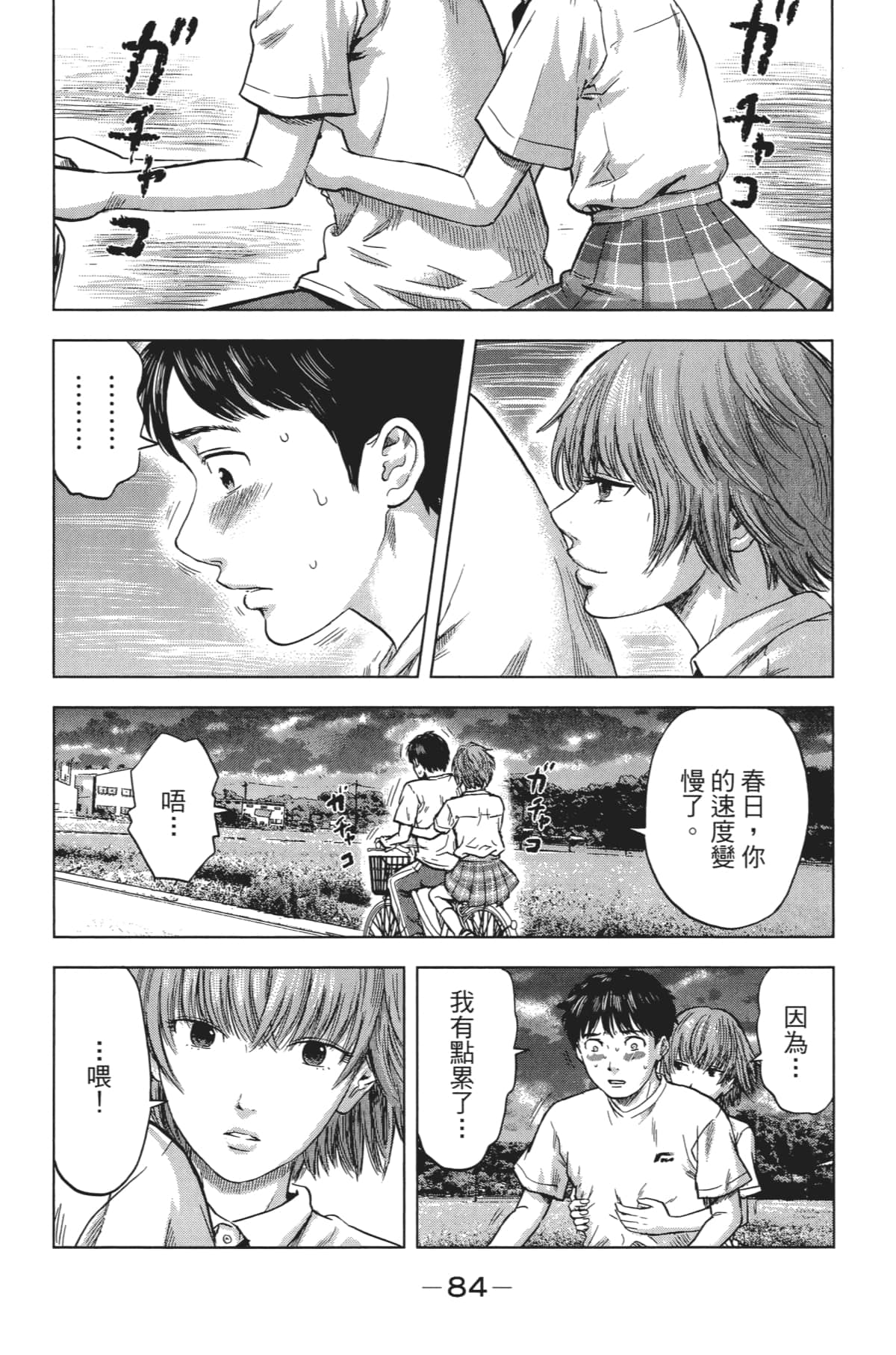 Page 89