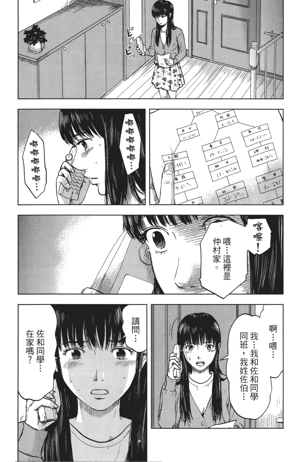 Page 95