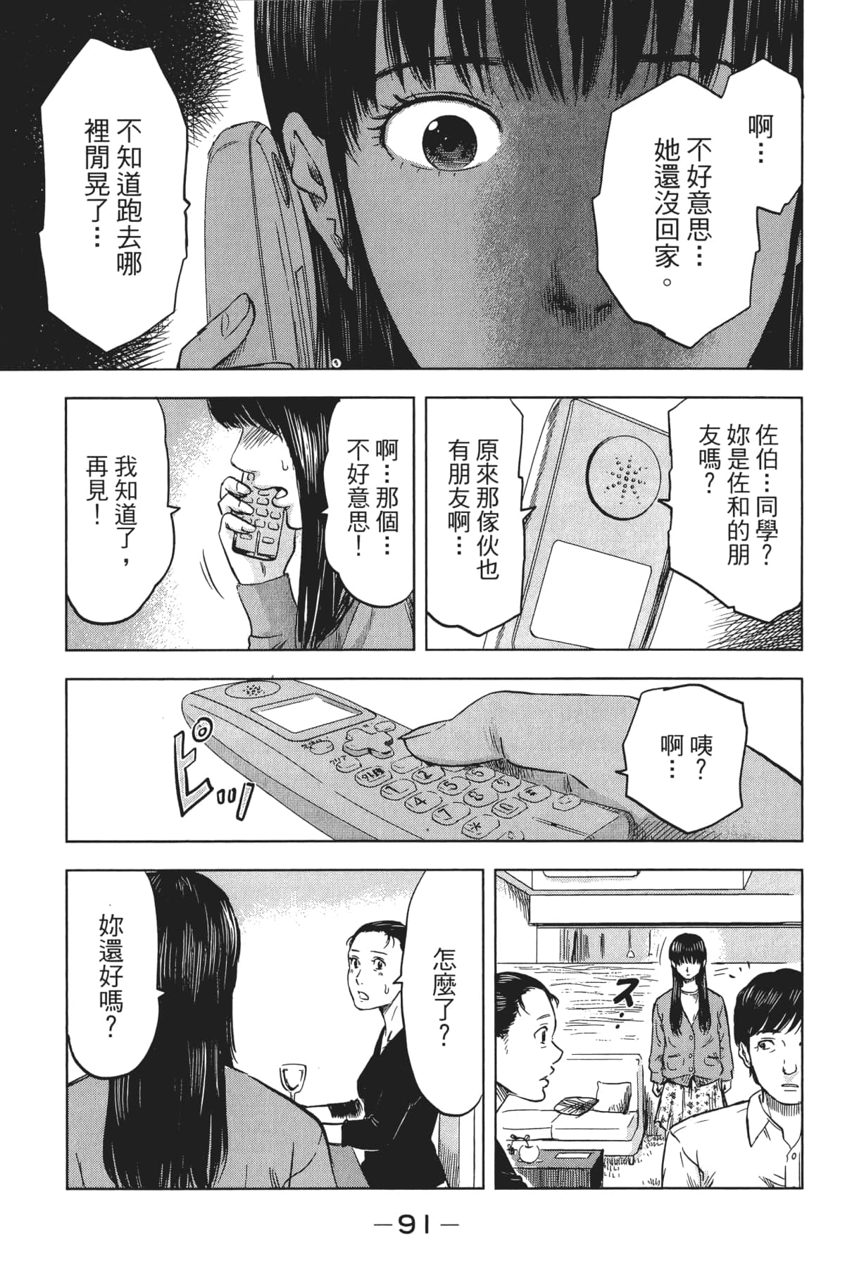 Page 96