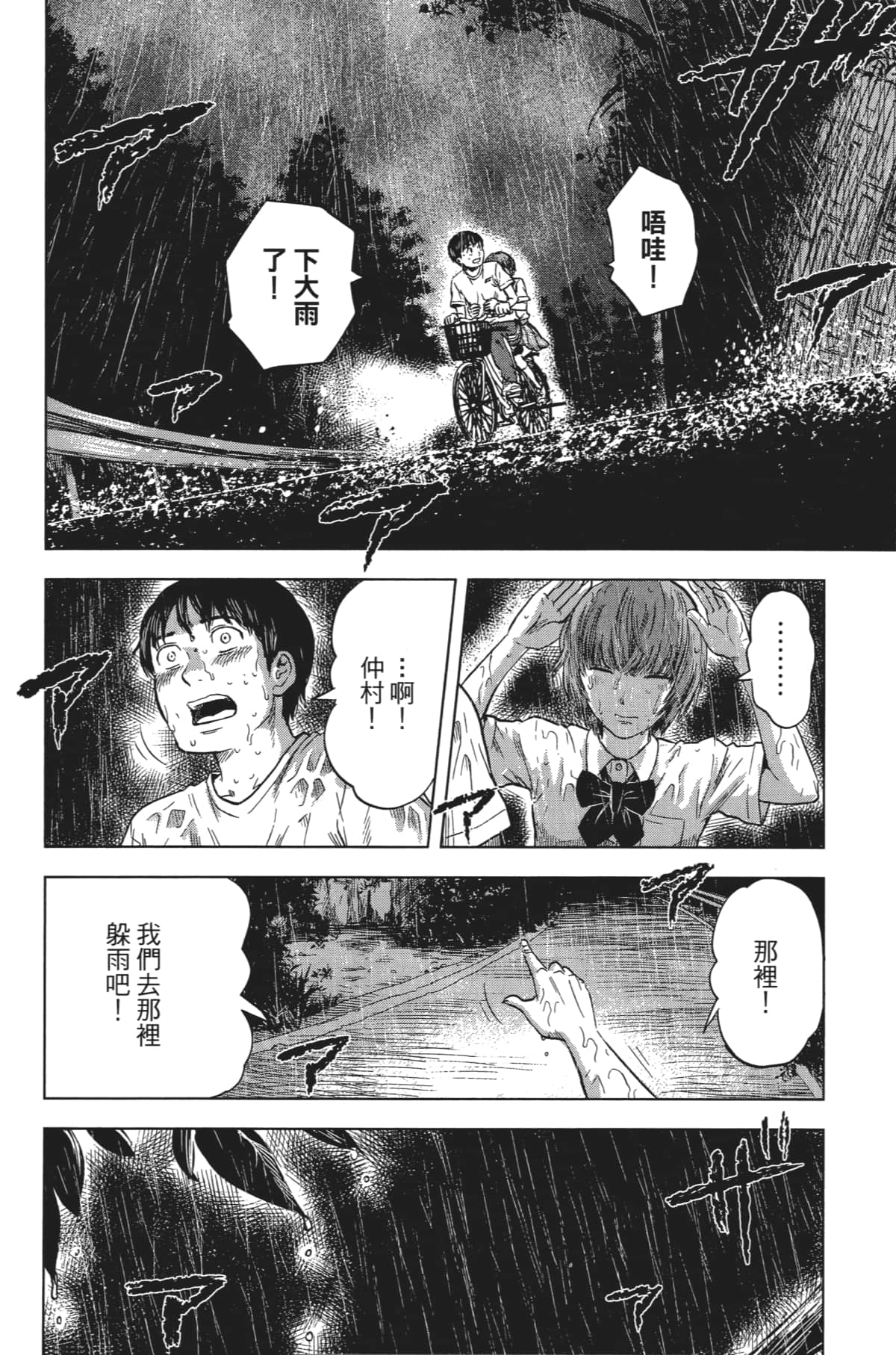 Page 99