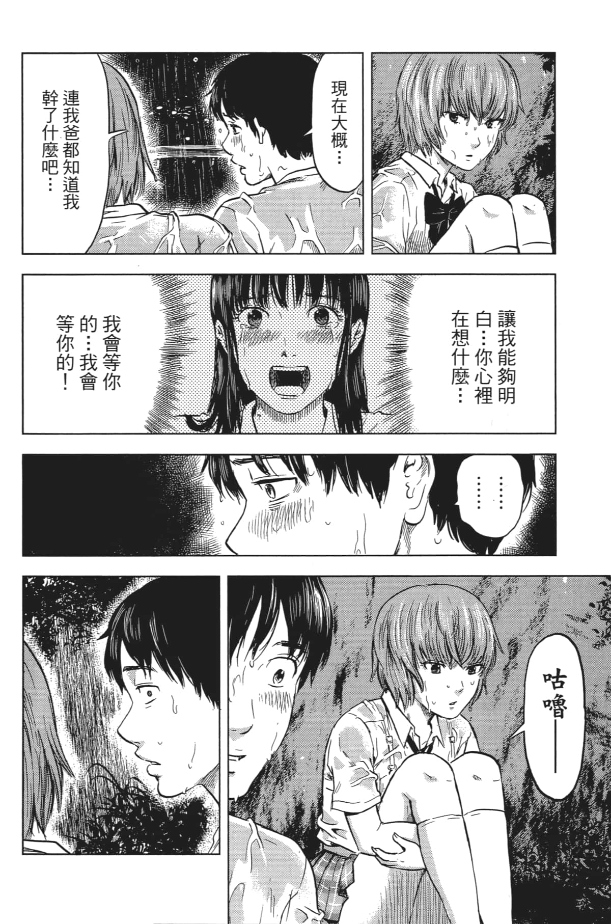 Page 101