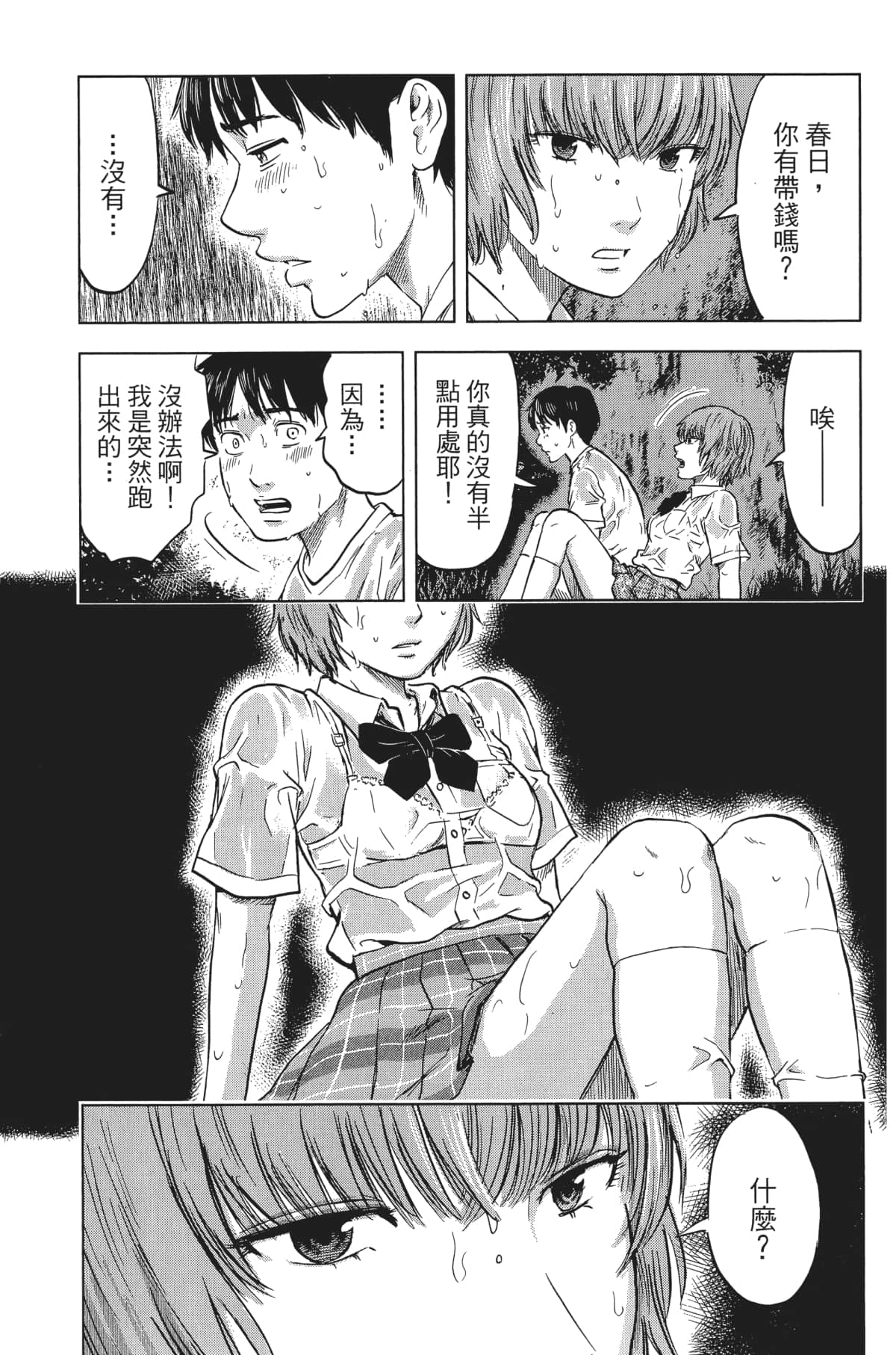 Page 102