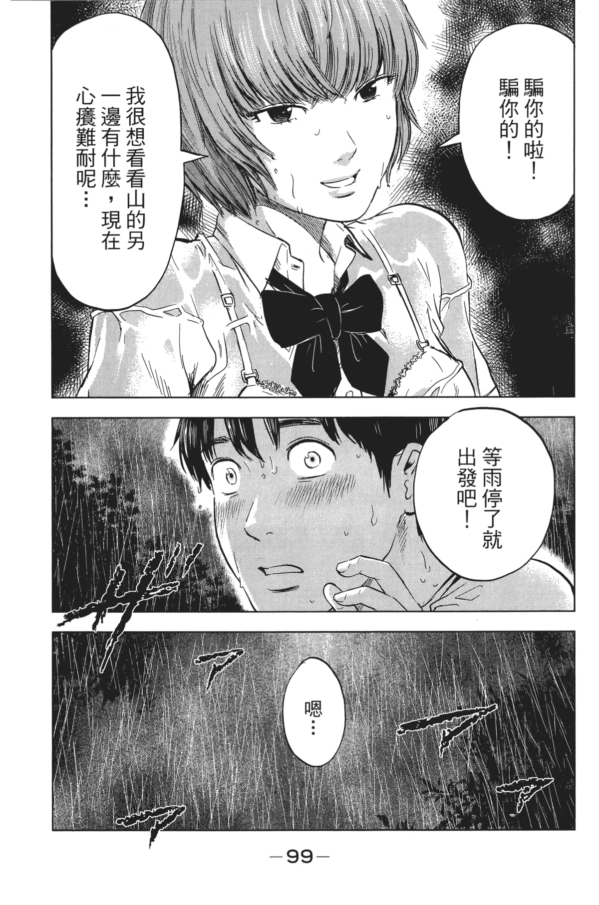 Page 104