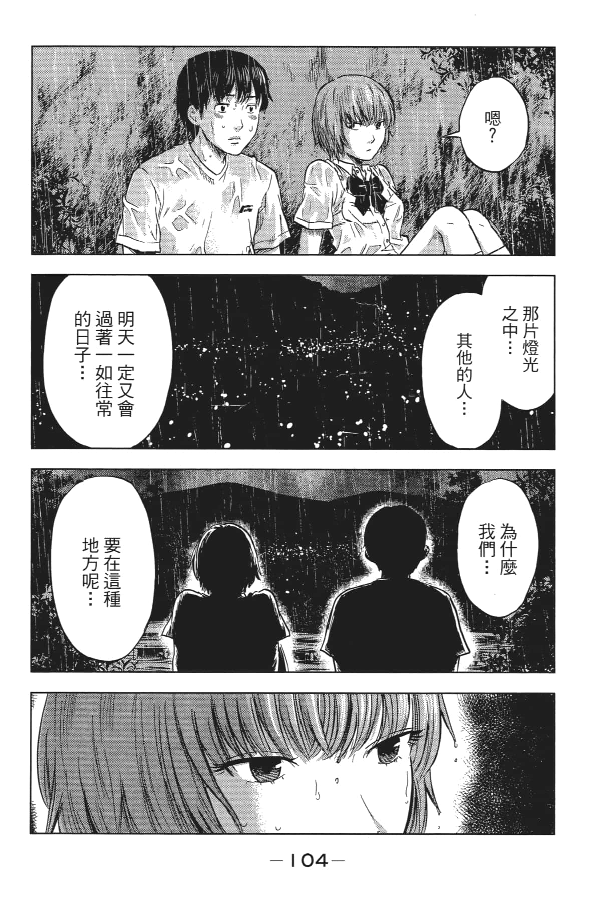 Page 109