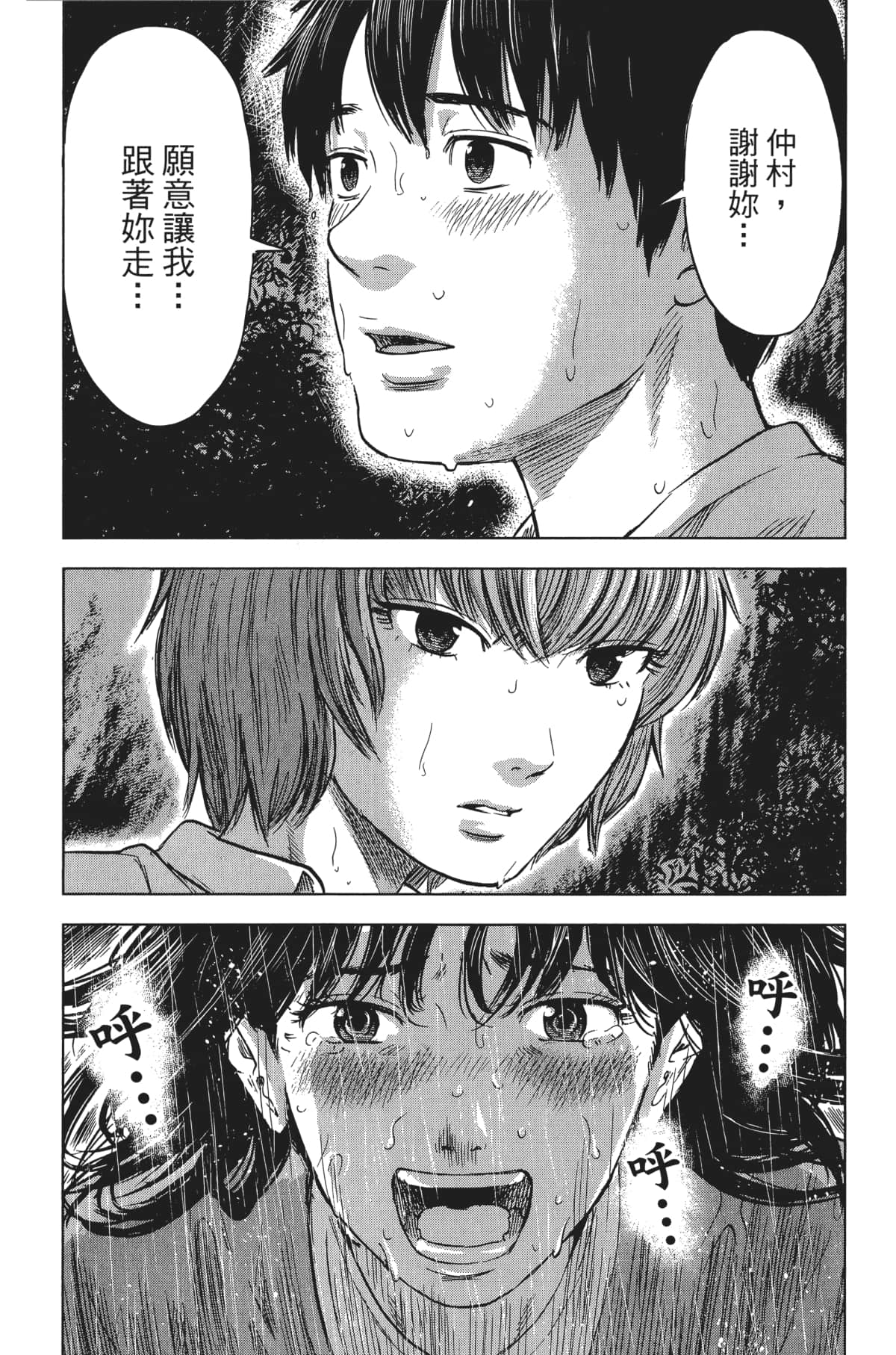 Page 112