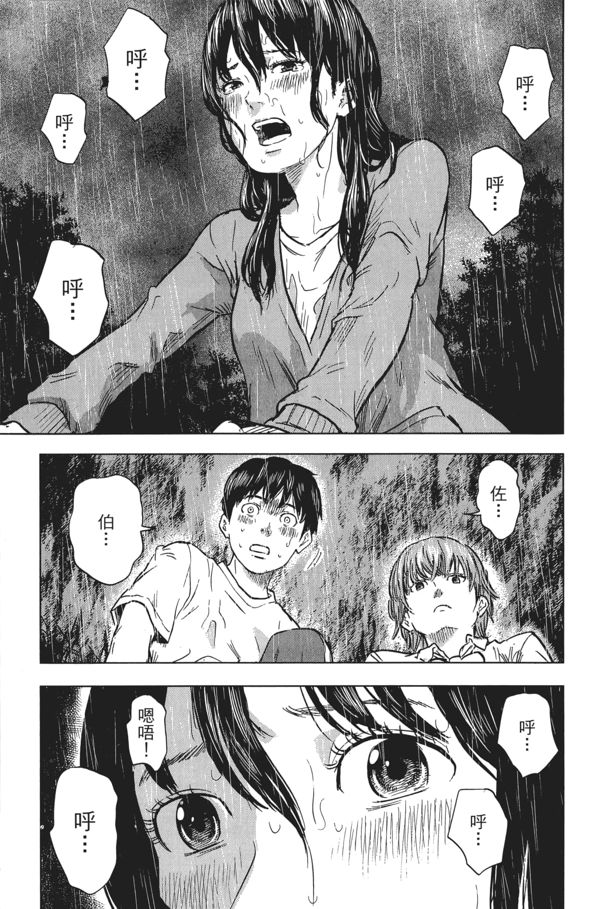 Page 120