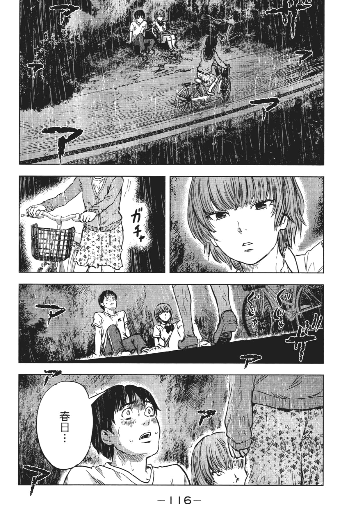 Page 121