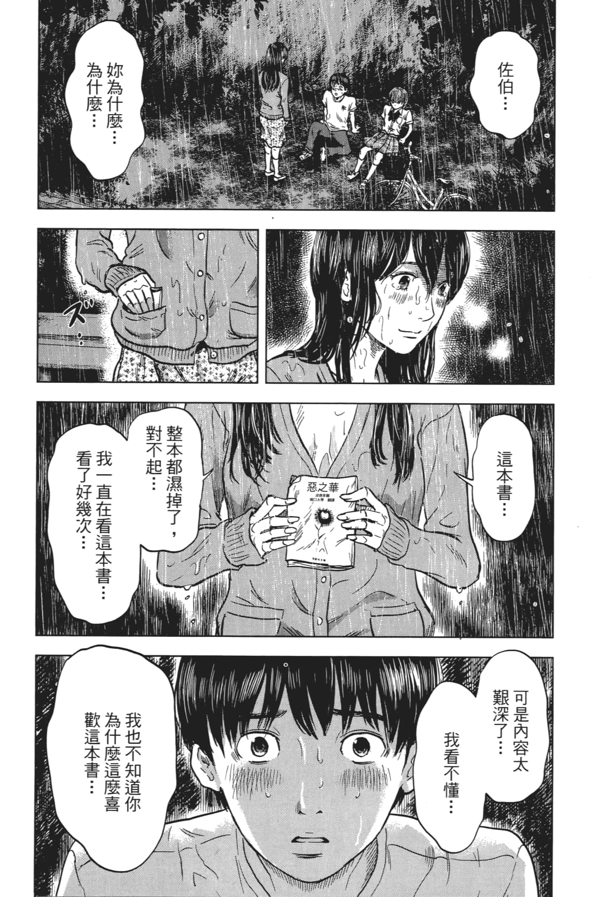 Page 123