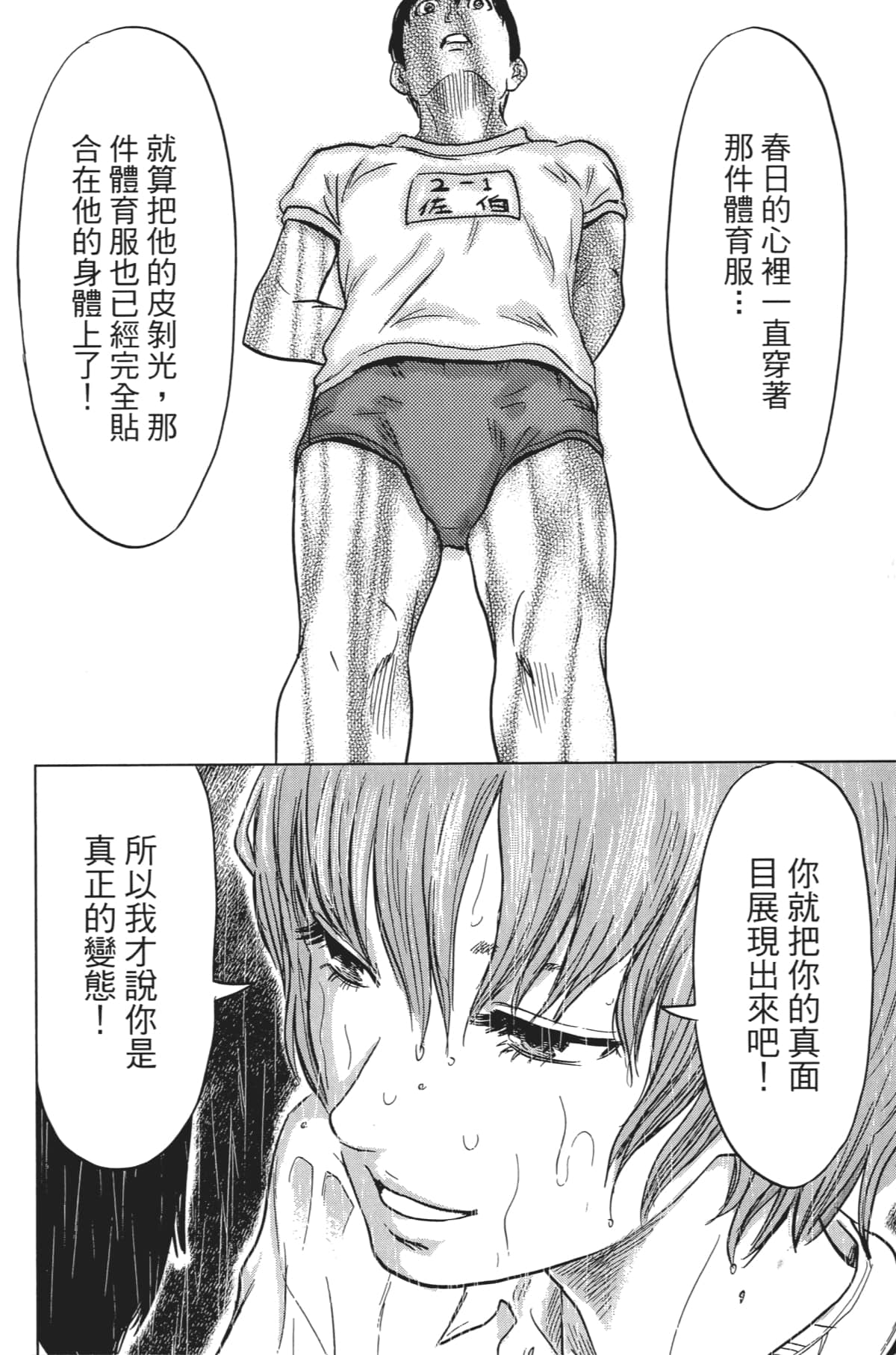 Page 133