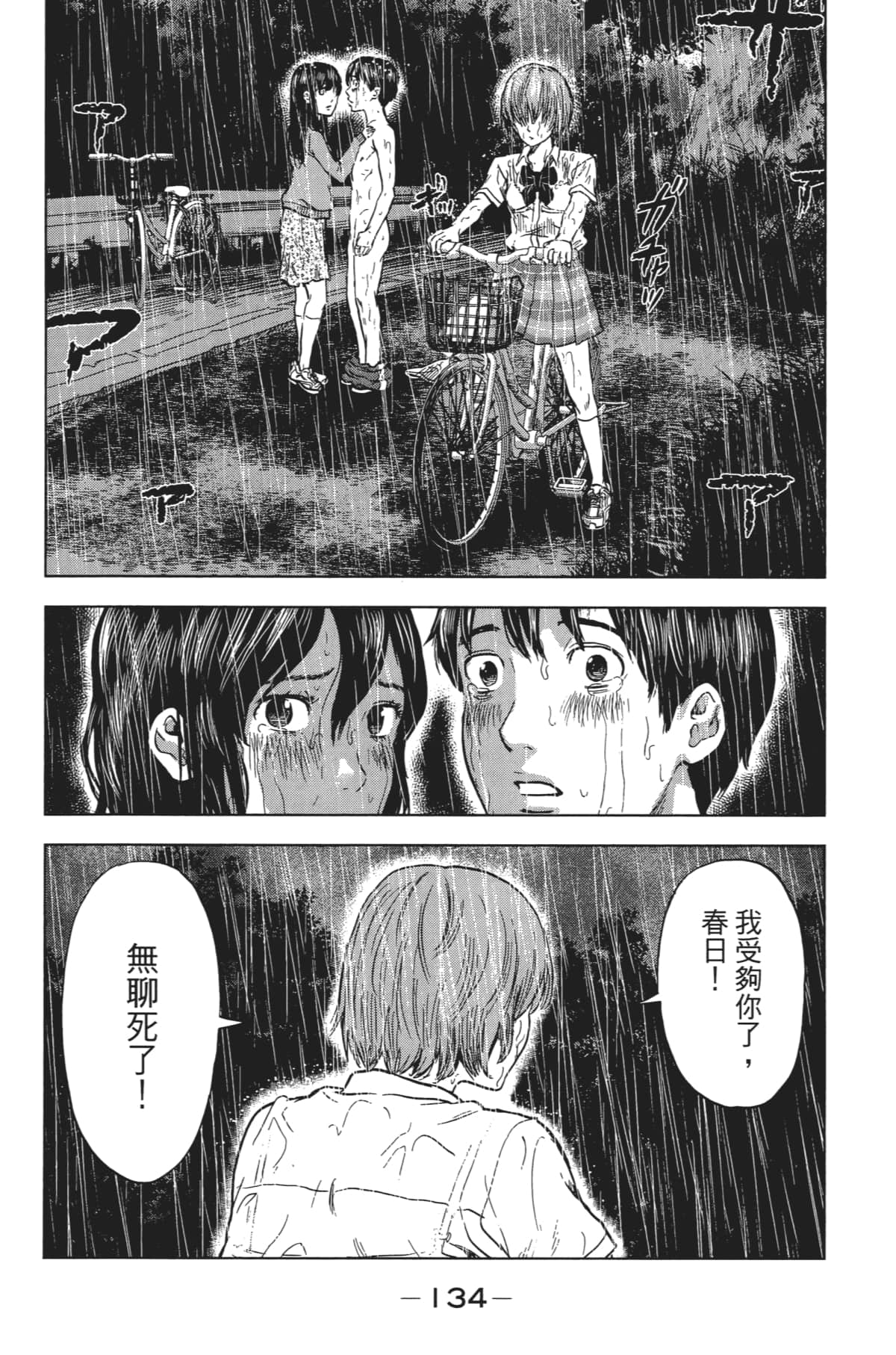 Page 139