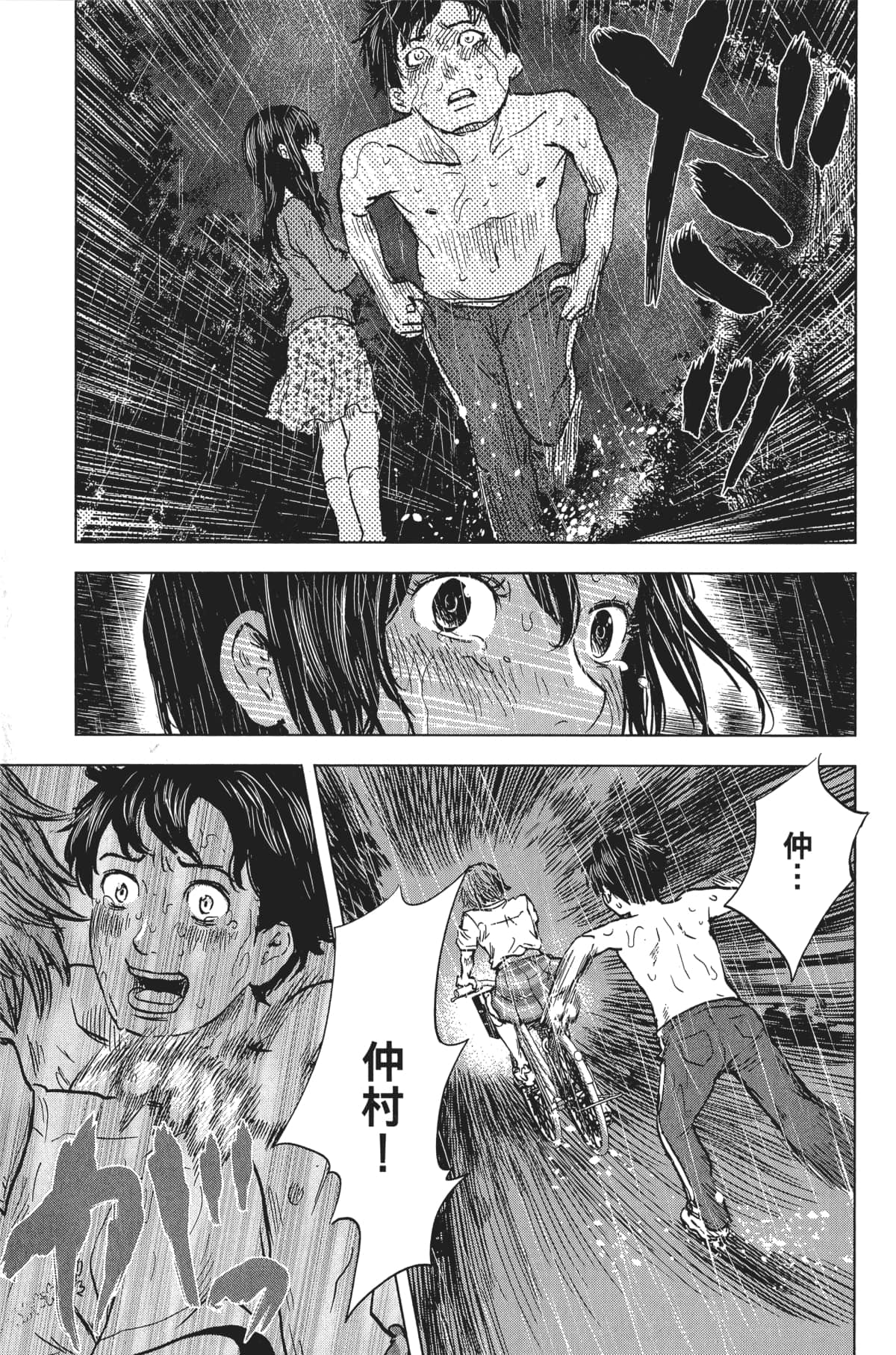Page 142