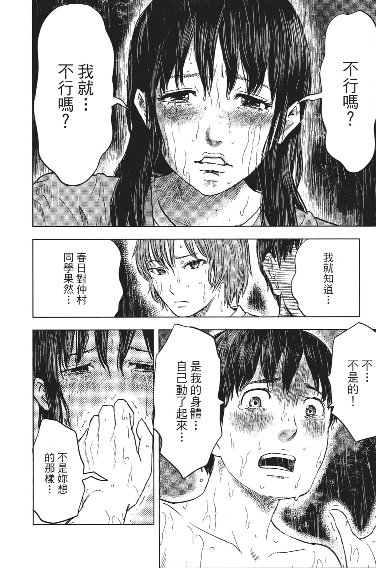 Page 151