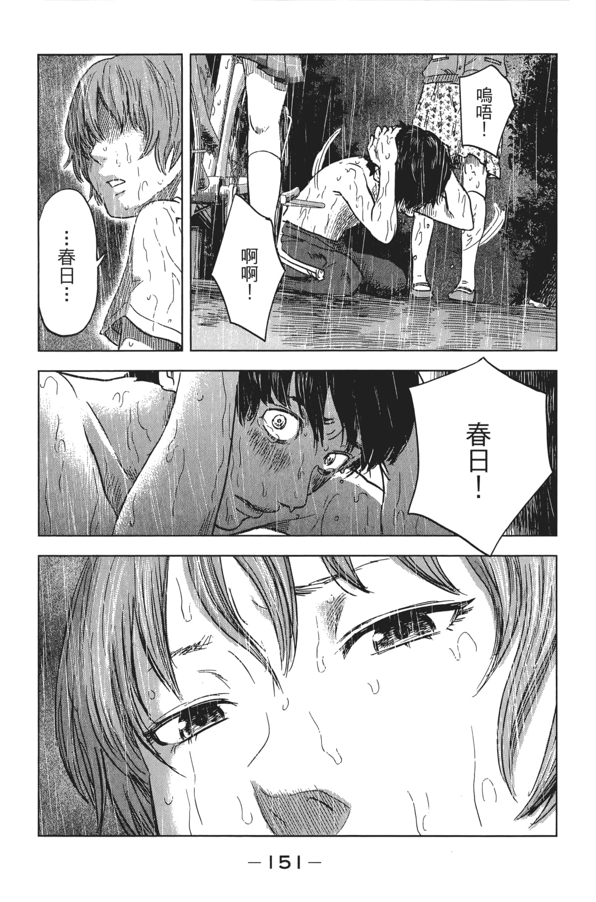 Page 156