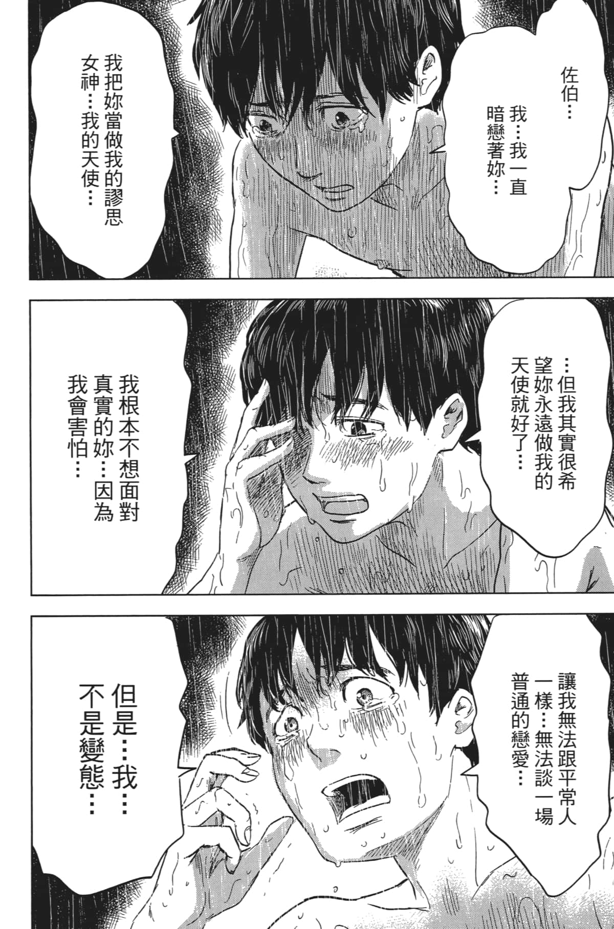 Page 161