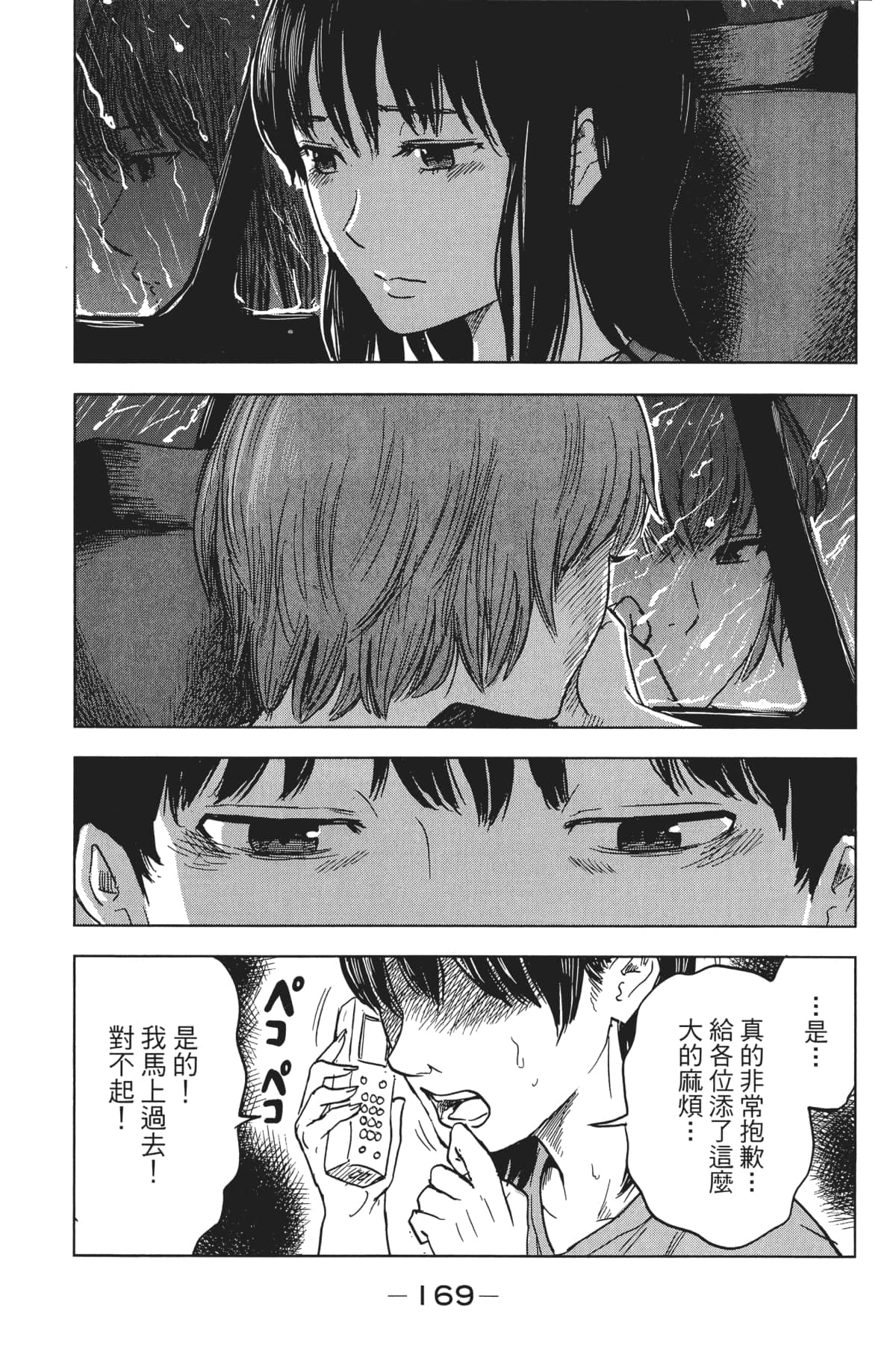 Page 174
