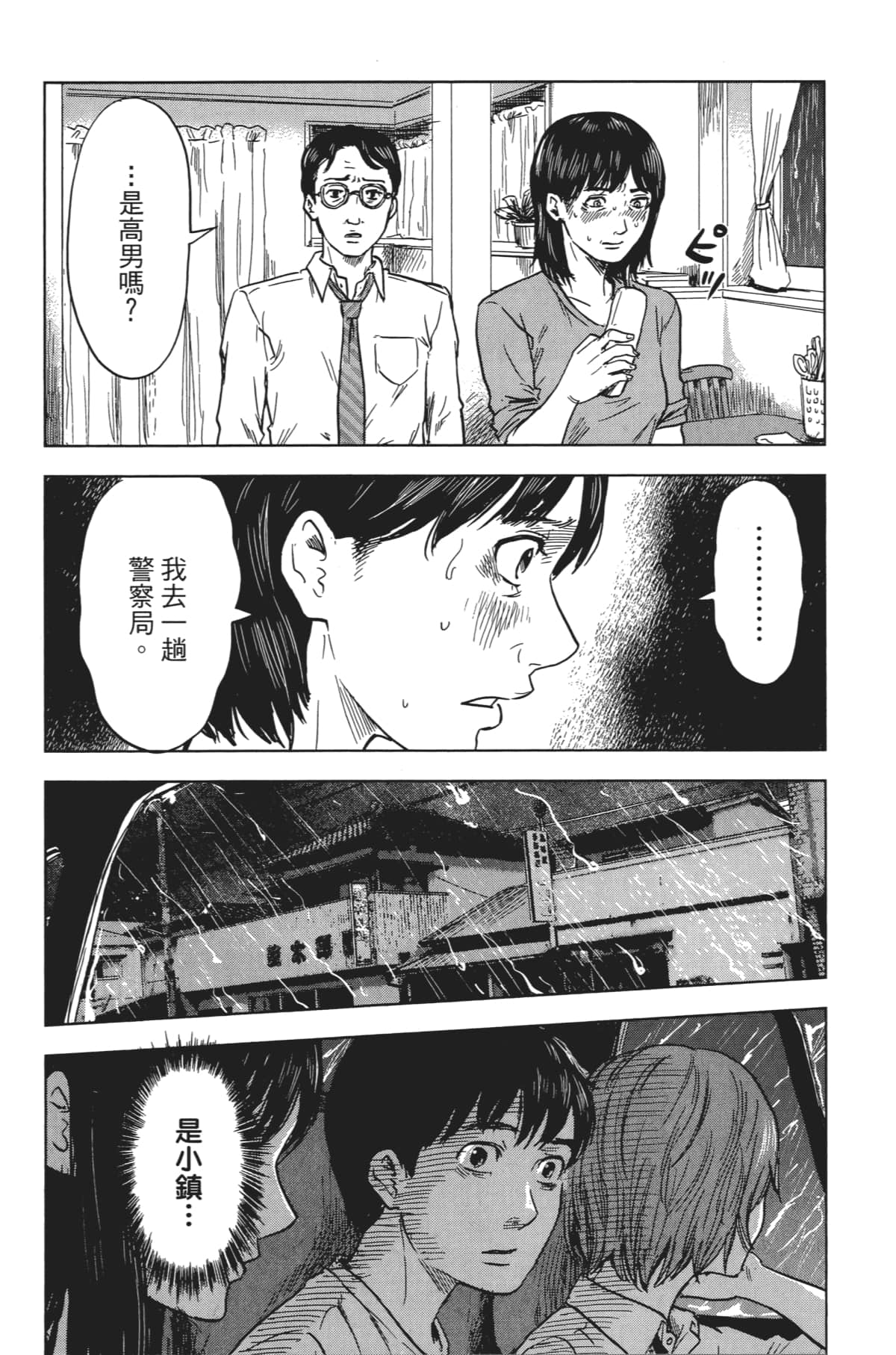 Page 175
